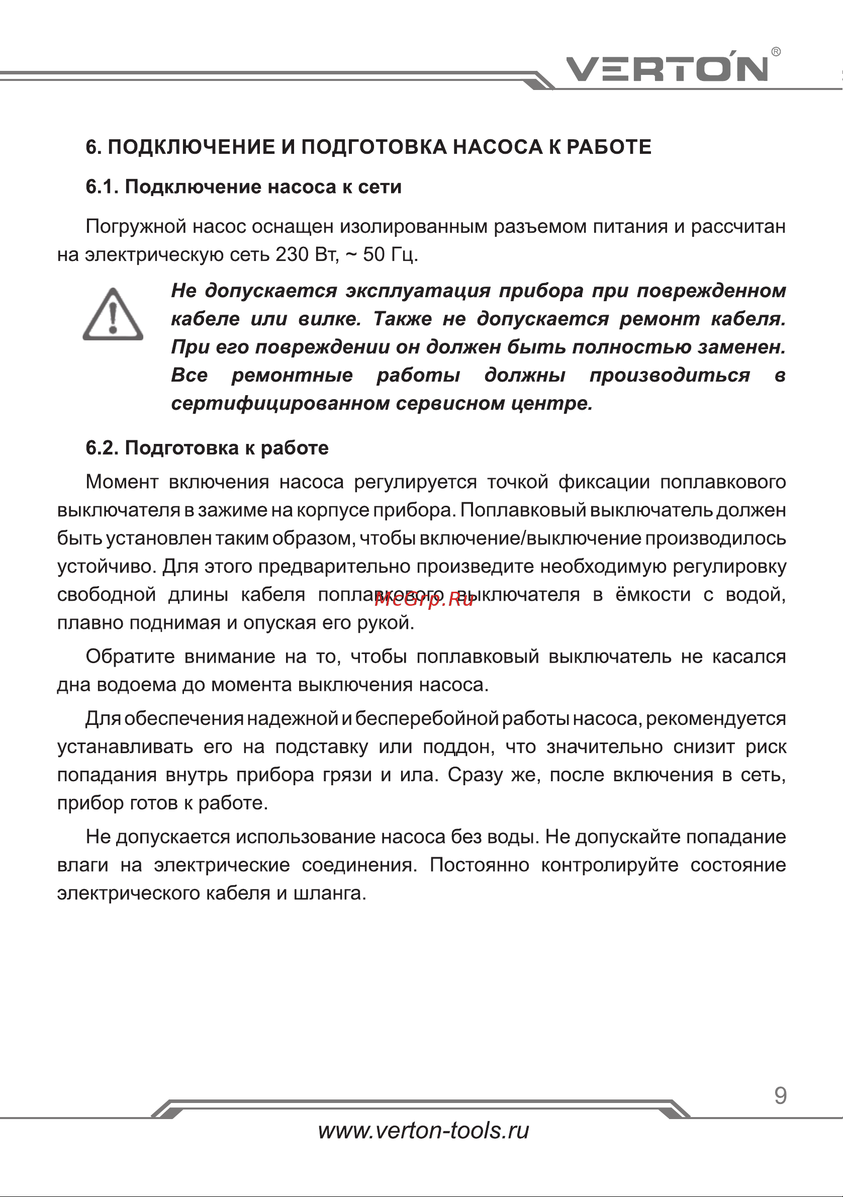 VERTON DP750/35PE [9/16] Страница 9
