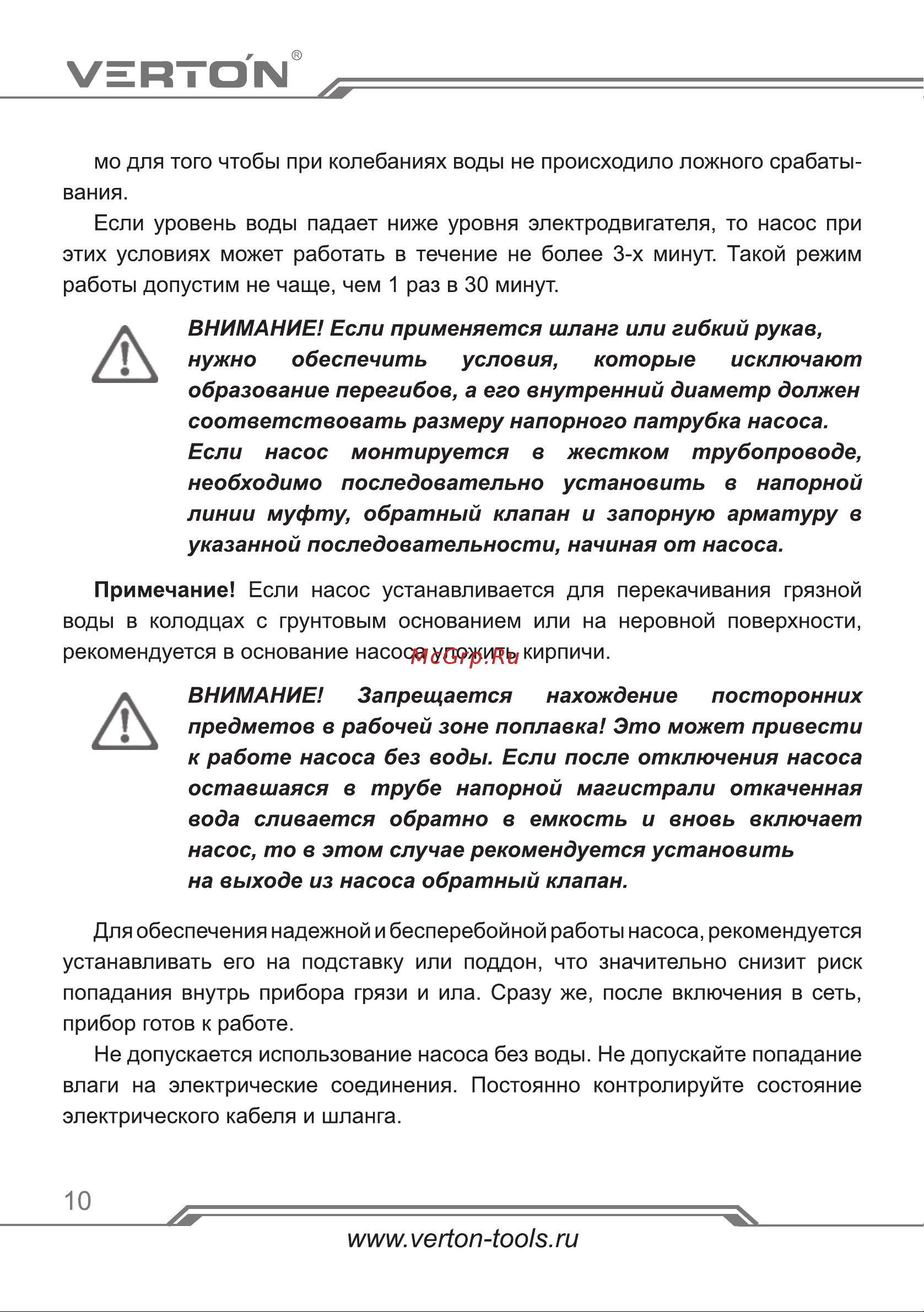 VERTON DP550/35PI [10/20] Страница 10
