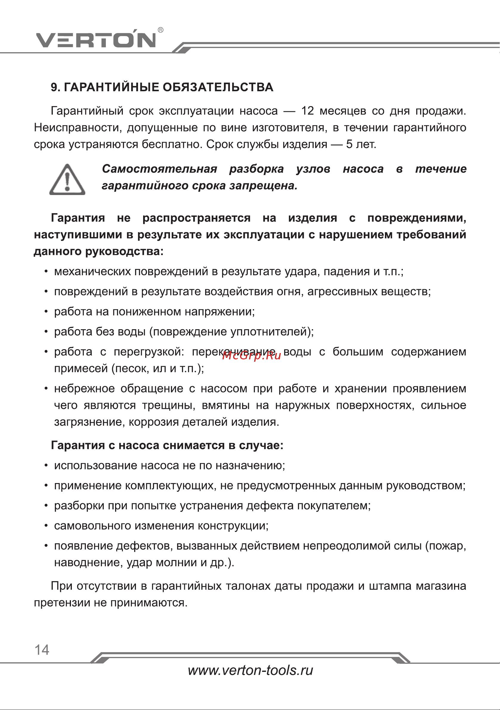 VERTON DP900/35SE [14/20] Страница 14