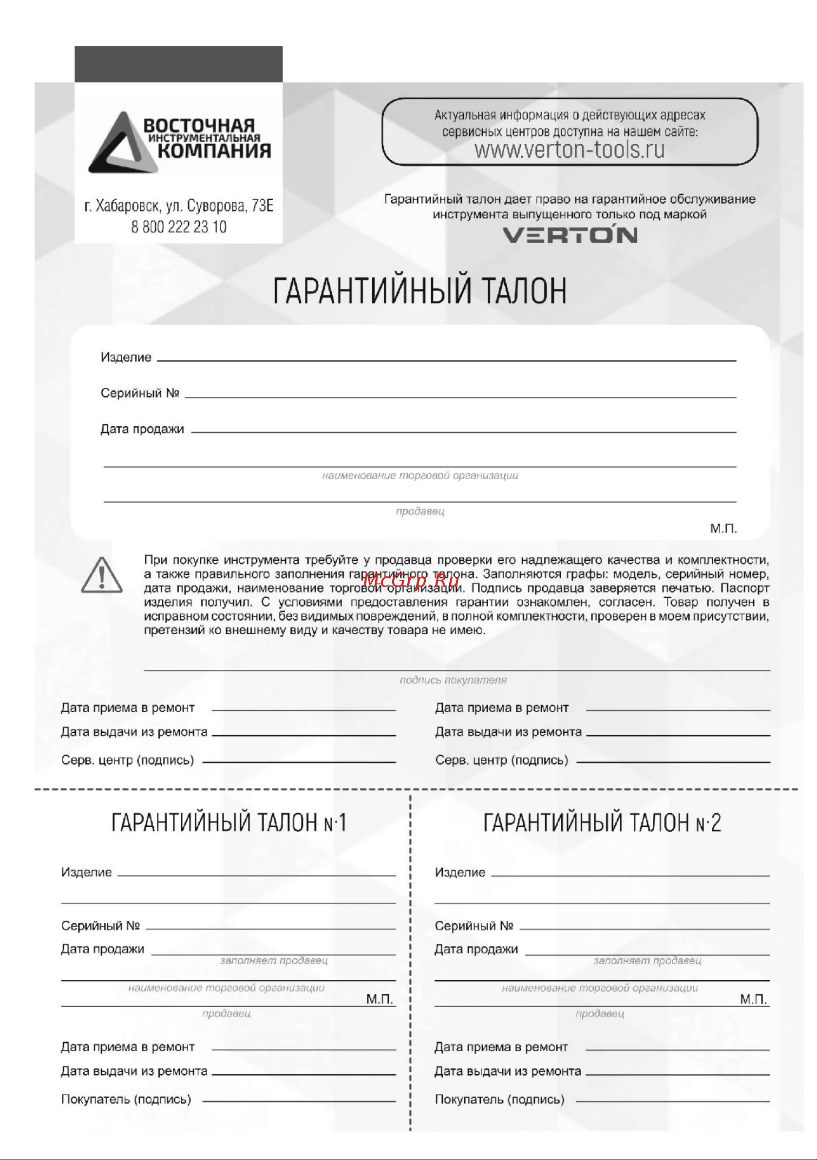 VERTON DP900/35SE [16/20] Страница 16