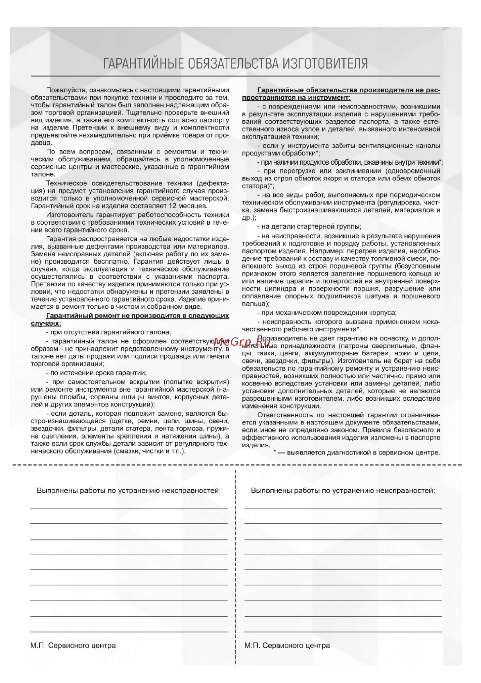 VERTON DP900/35SE [17/20] Страница 17