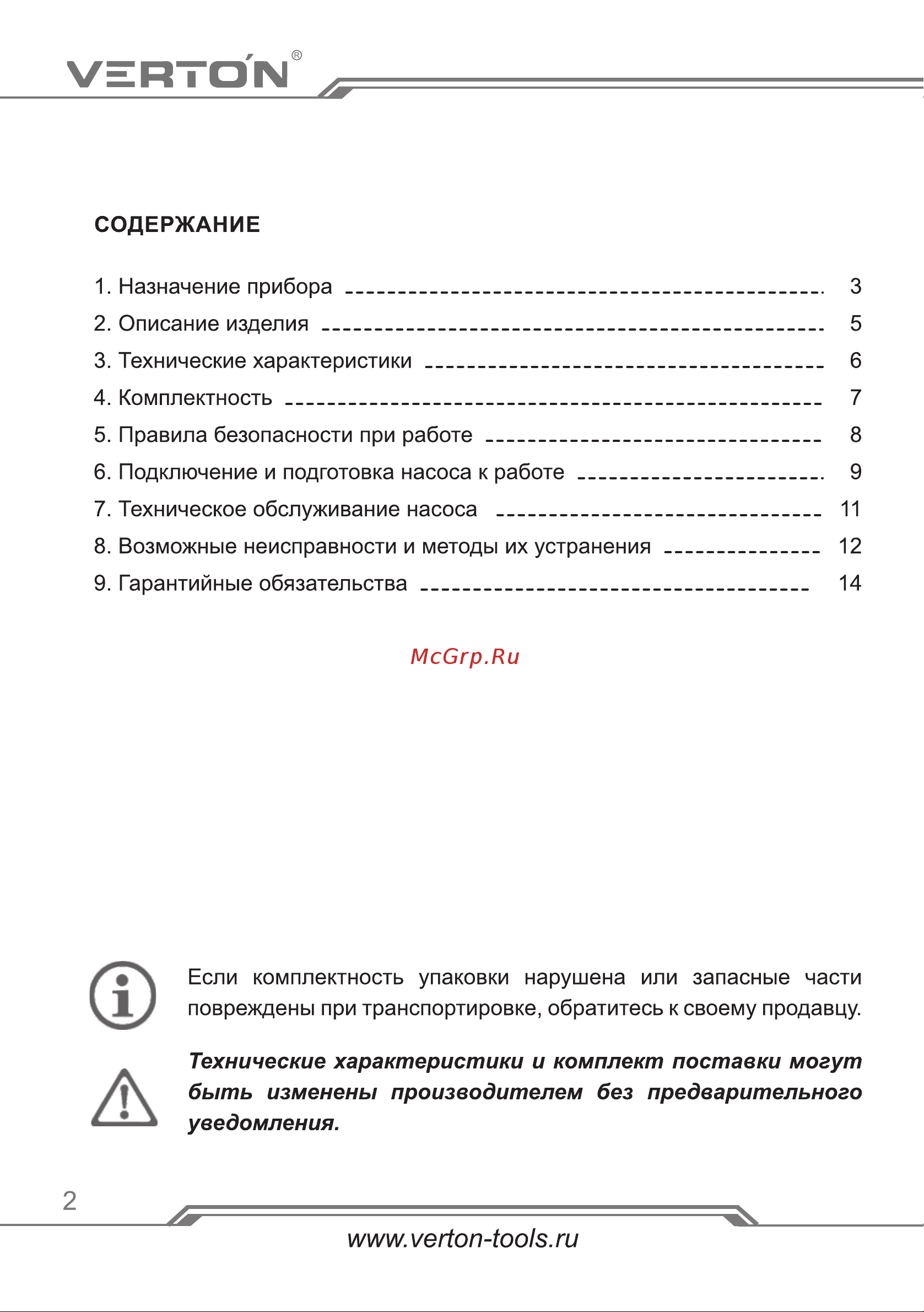 VERTON DP900/35SE [2/20] Страница 2