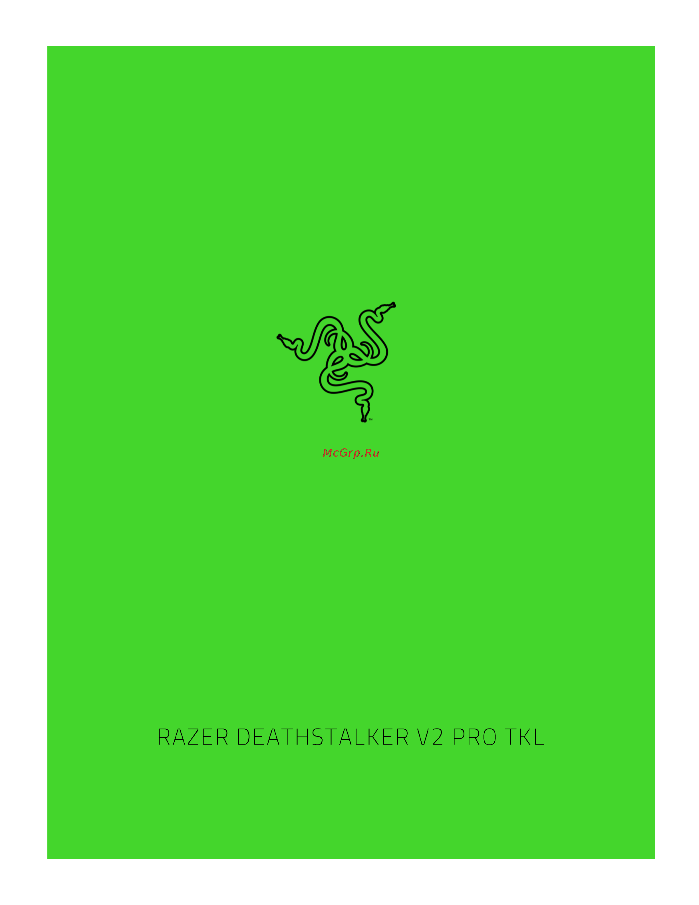 Razer Deathstalker V2 Pro Tenkeyless черный (RZ03-04370 Руководство по эксплуатации онлайн