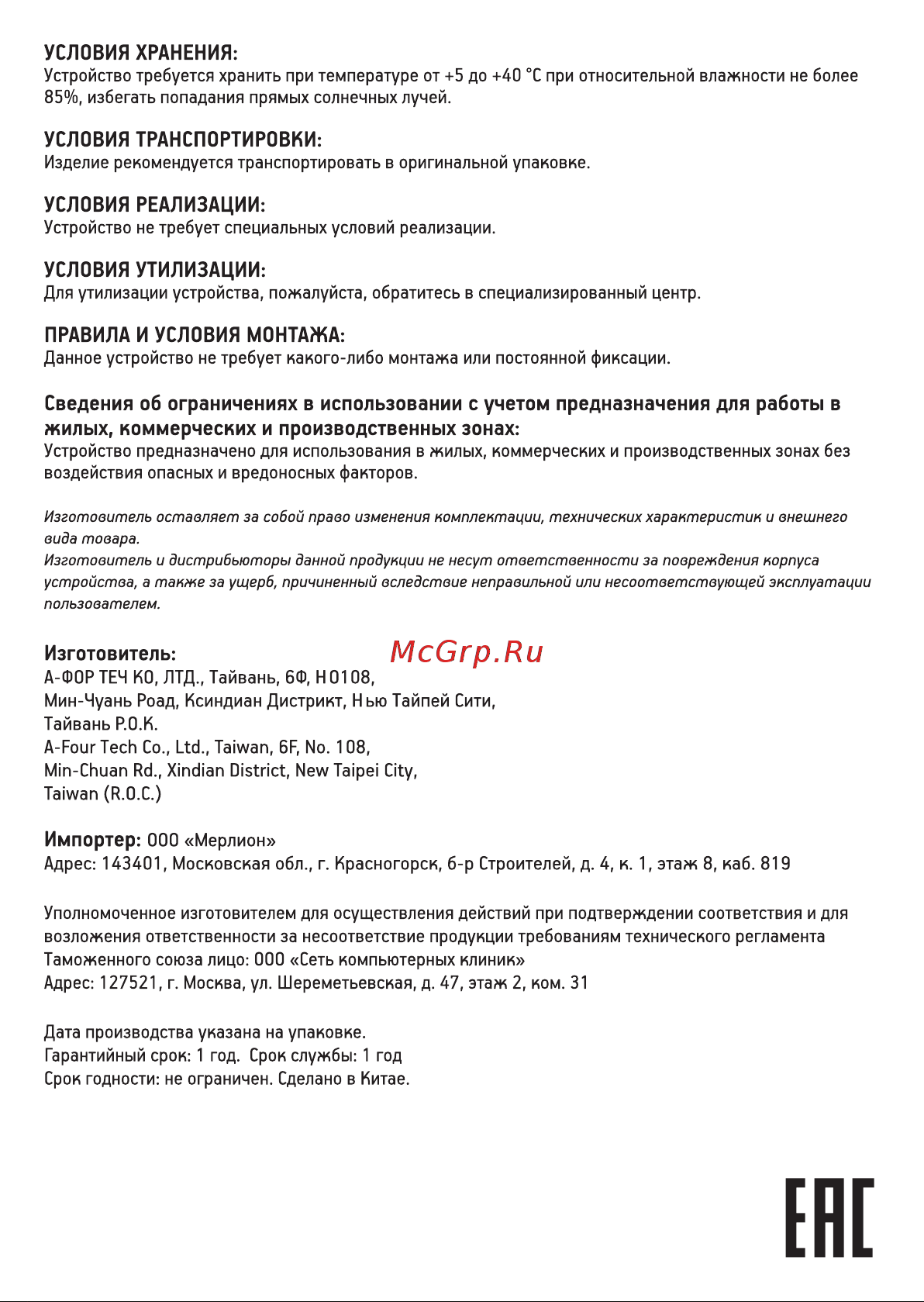 A4Tech Bloody B800 NETBEE Руководство по эксплуатации онлайн [2/2] 808048