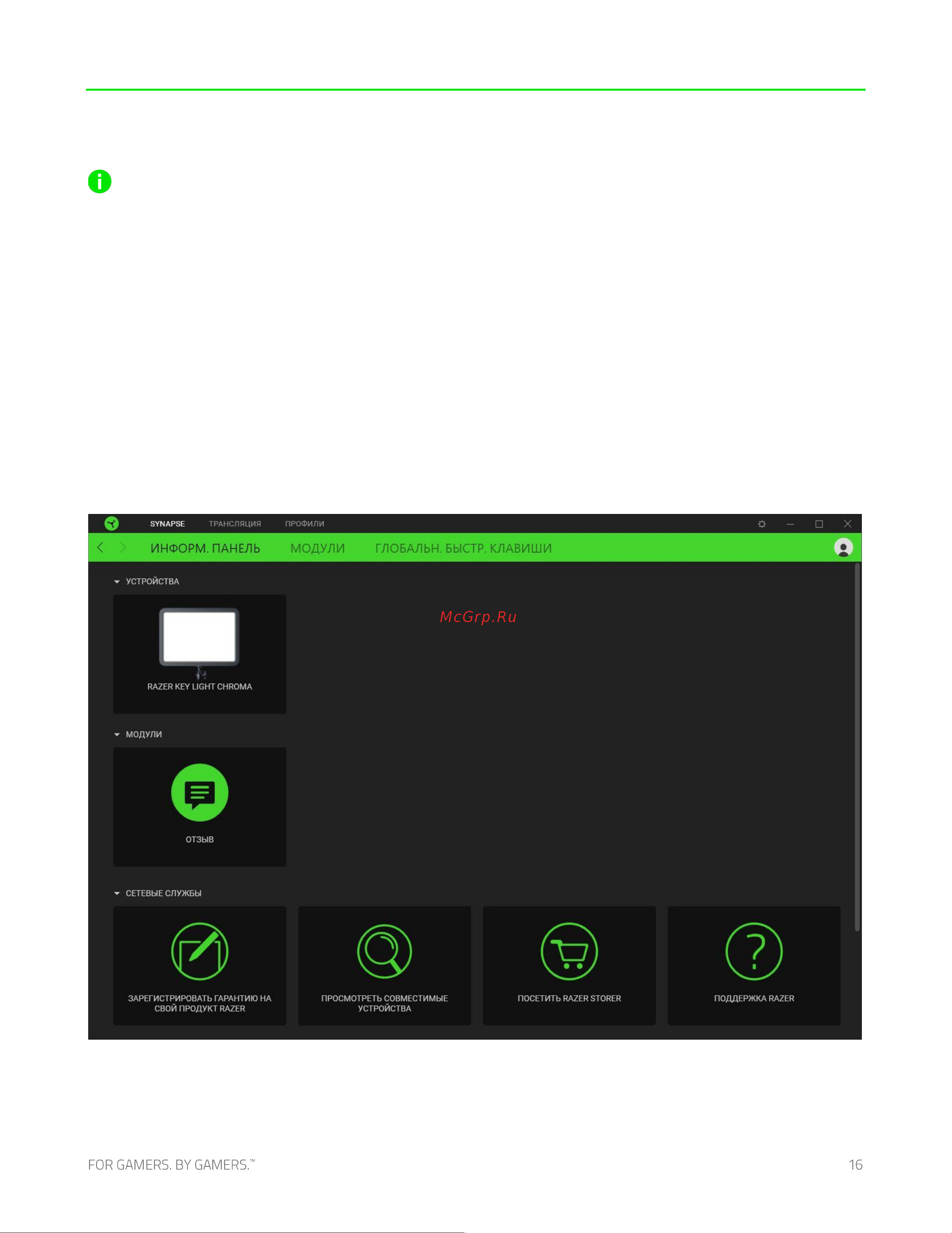 Razer Key Light Chroma (RZ19-04120100-R3M1) [17/28] Настройка осветитель razer chroma