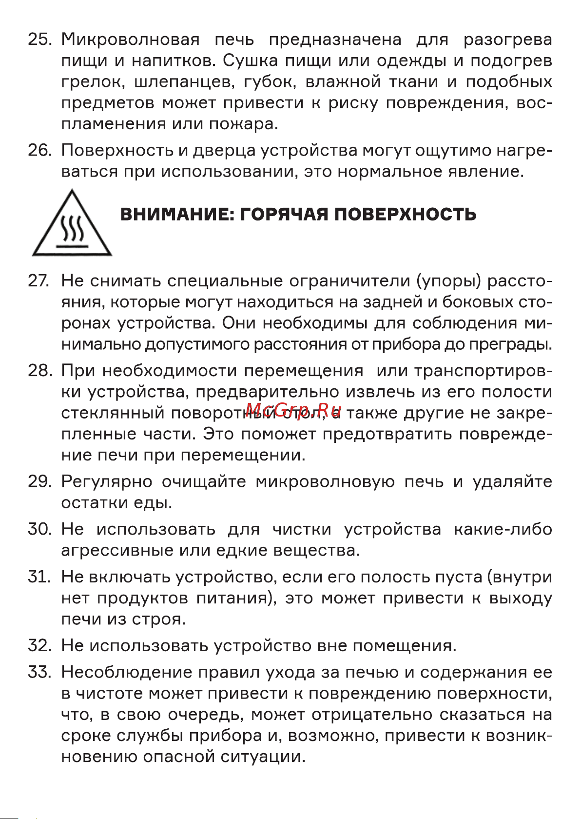 Accesstyle MG30D100B Руководство по эксплуатации онлайн [7/52] 808055