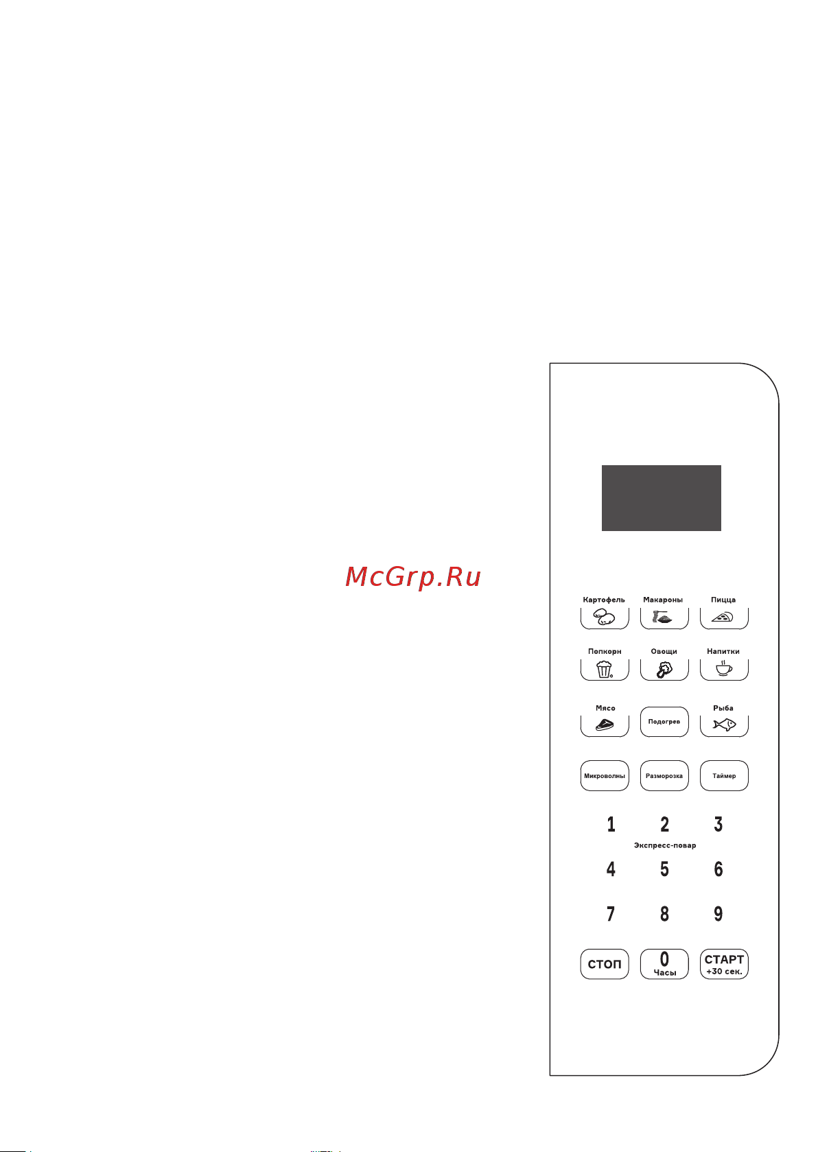 Accesstyle MS20D100W [14/52] Функции панели управления