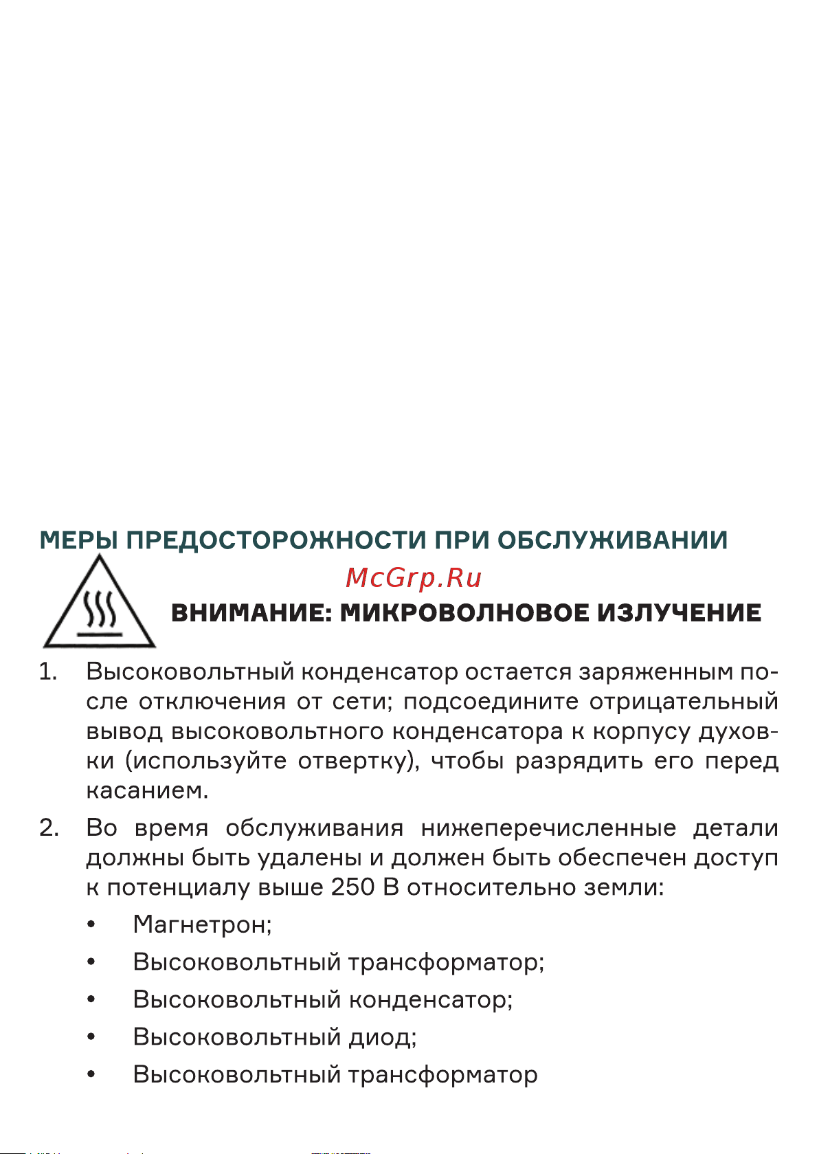 Accesstyle MS20D100W Руководство по эксплуатации онлайн [25/52] 808060