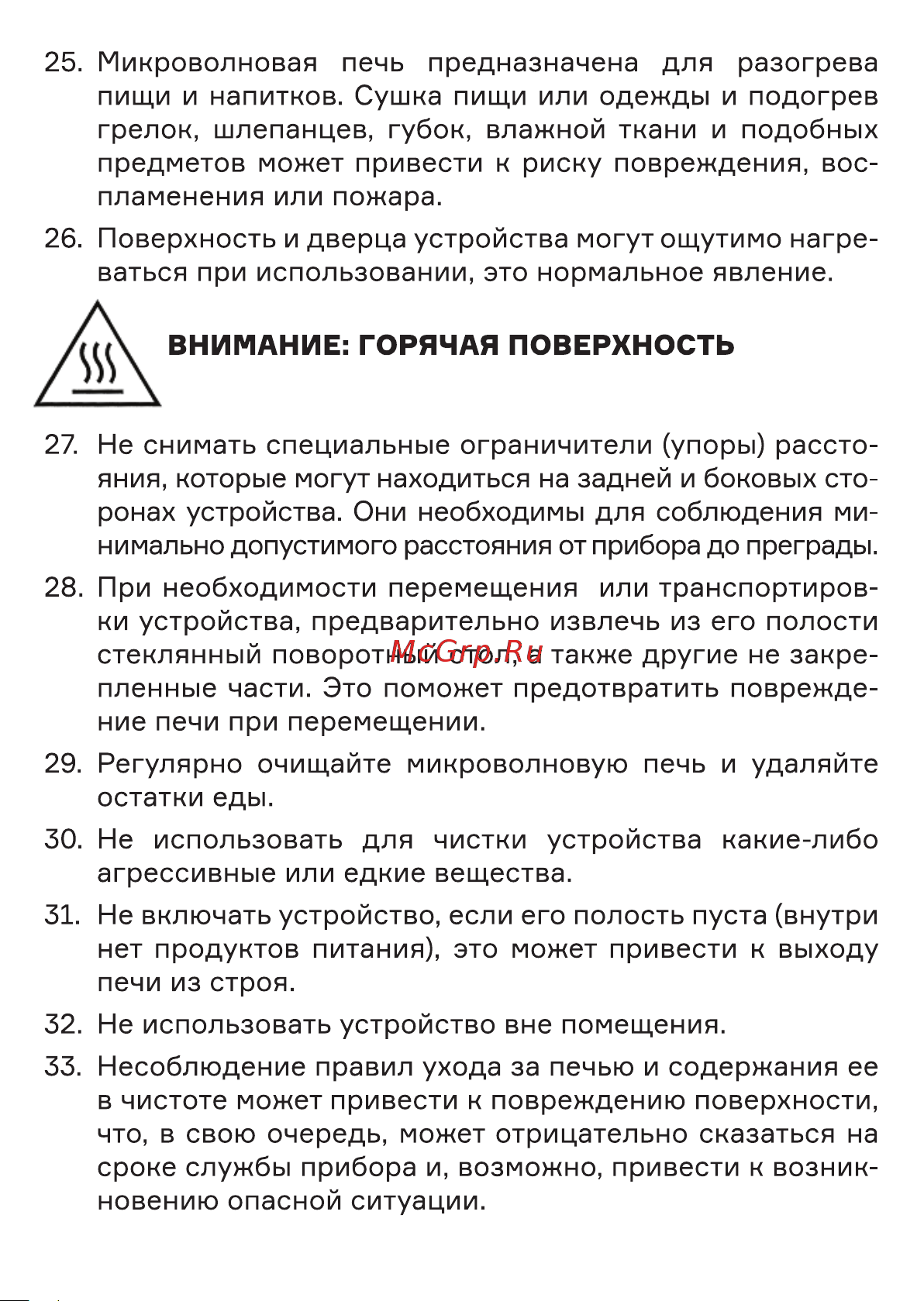 Accesstyle MS20D100W Руководство по эксплуатации онлайн [7/52] 808060