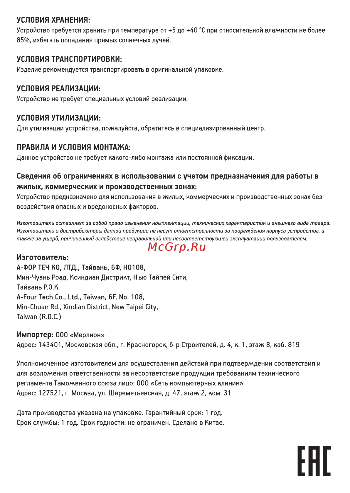 A4Tech Bloody P91 Pro Black Руководство по эксплуатации онлайн [2/2] 808079