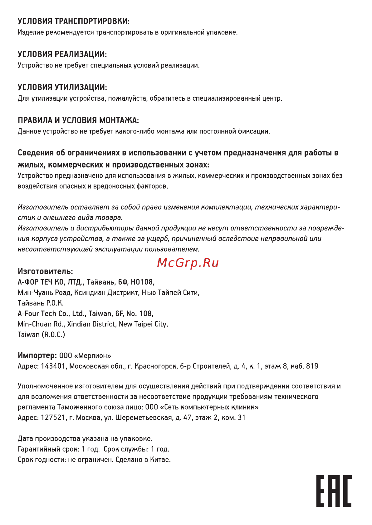 A4Tech Bloody Q81 Руководство по эксплуатации онлайн [2/2] 808073