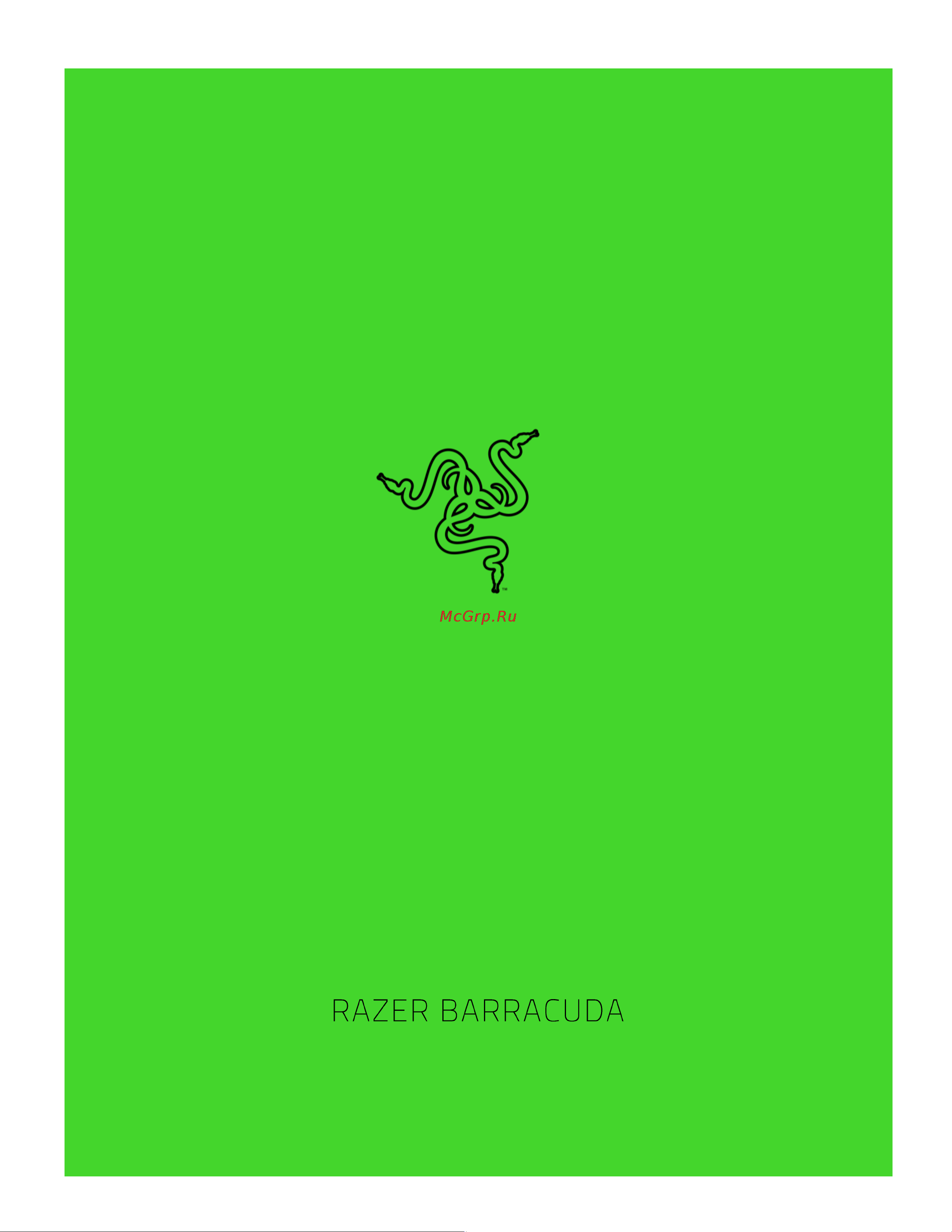Razer Barracuda White (RZ04-03790200-R3M1) Руководство по эксплуатации онлайн