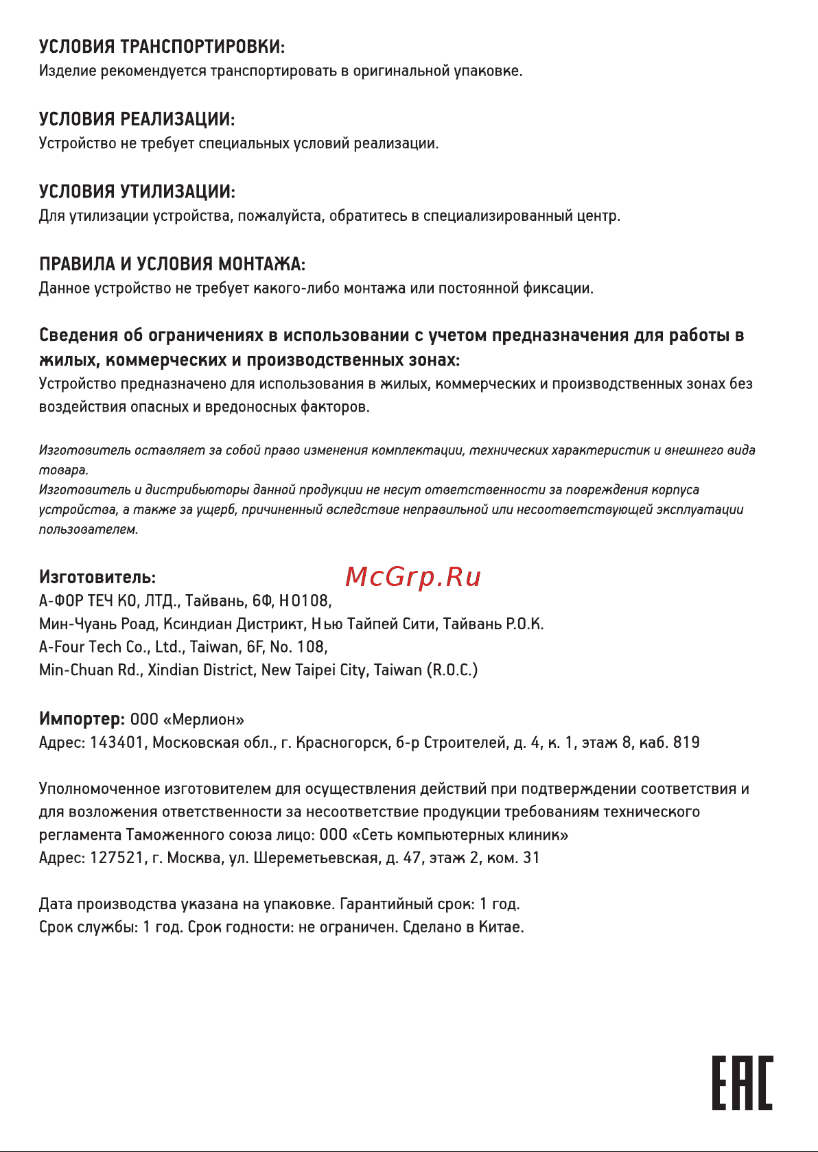 A4Tech XH-720P Black Руководство по эксплуатации онлайн [2/2] 808092