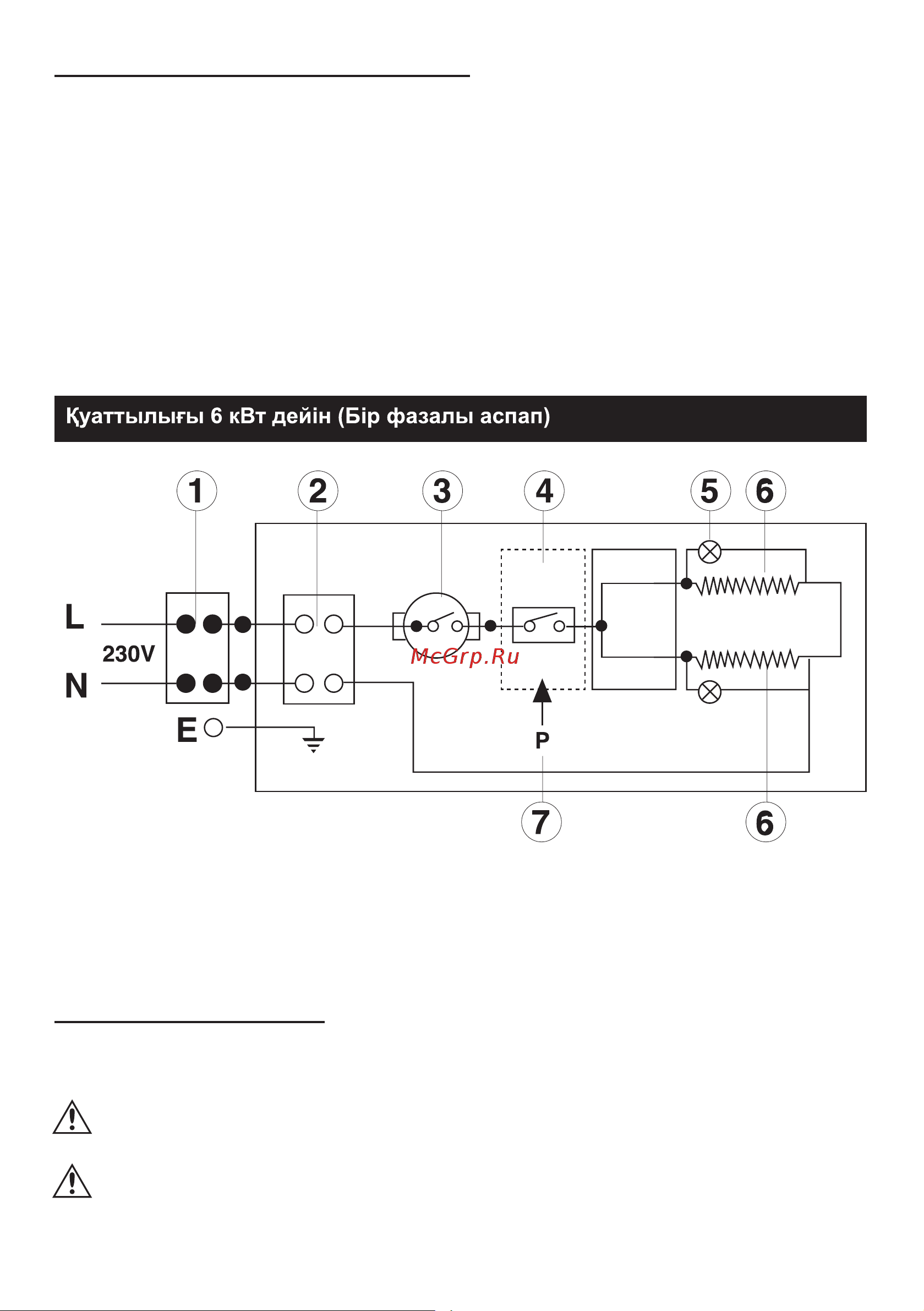 Atmor CLASSIC 501 5 KW SHOWER [23/28] Жалпы ақпарат