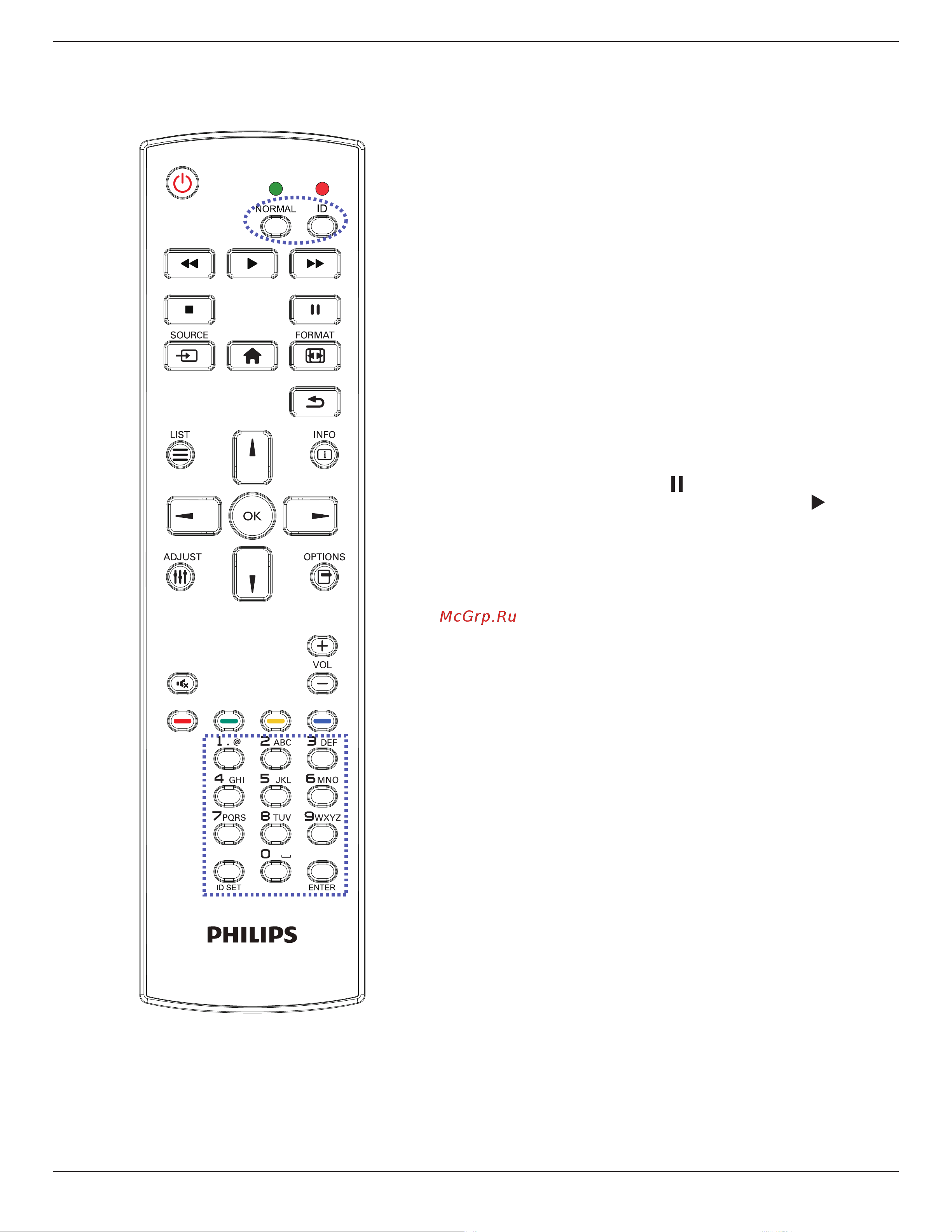 Philips 43BDL4550D/00 [19/72] Идентификатор пульта ду