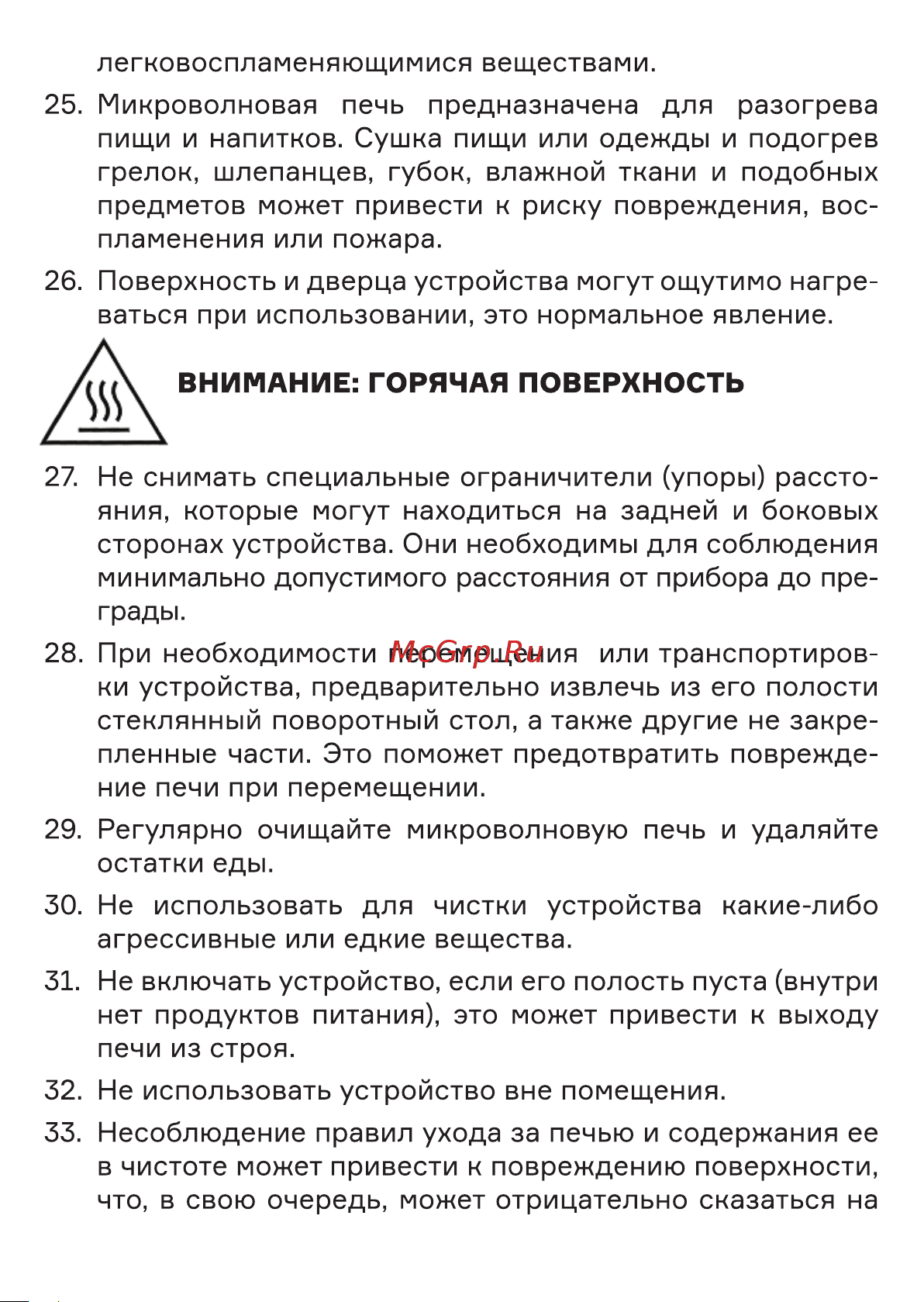 Accesstyle MS20K100W Руководство по эксплуатации онлайн [7/44] 808097