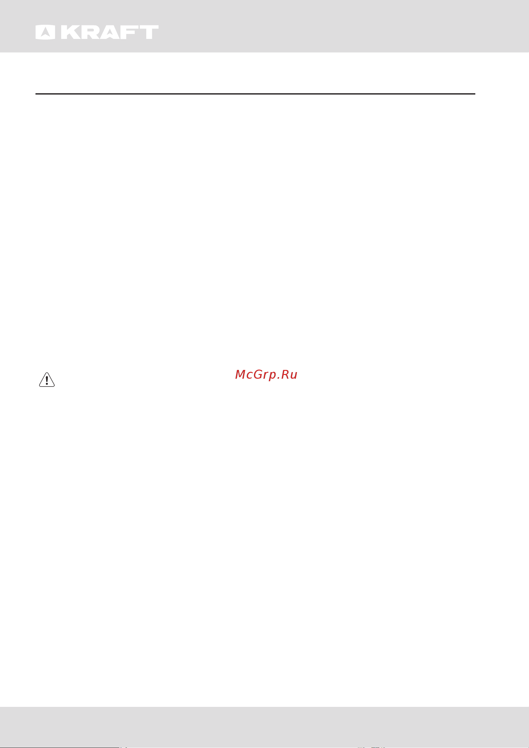 KRAFT BD(W)-150BL [3/60] Инструкция по эксплуатации