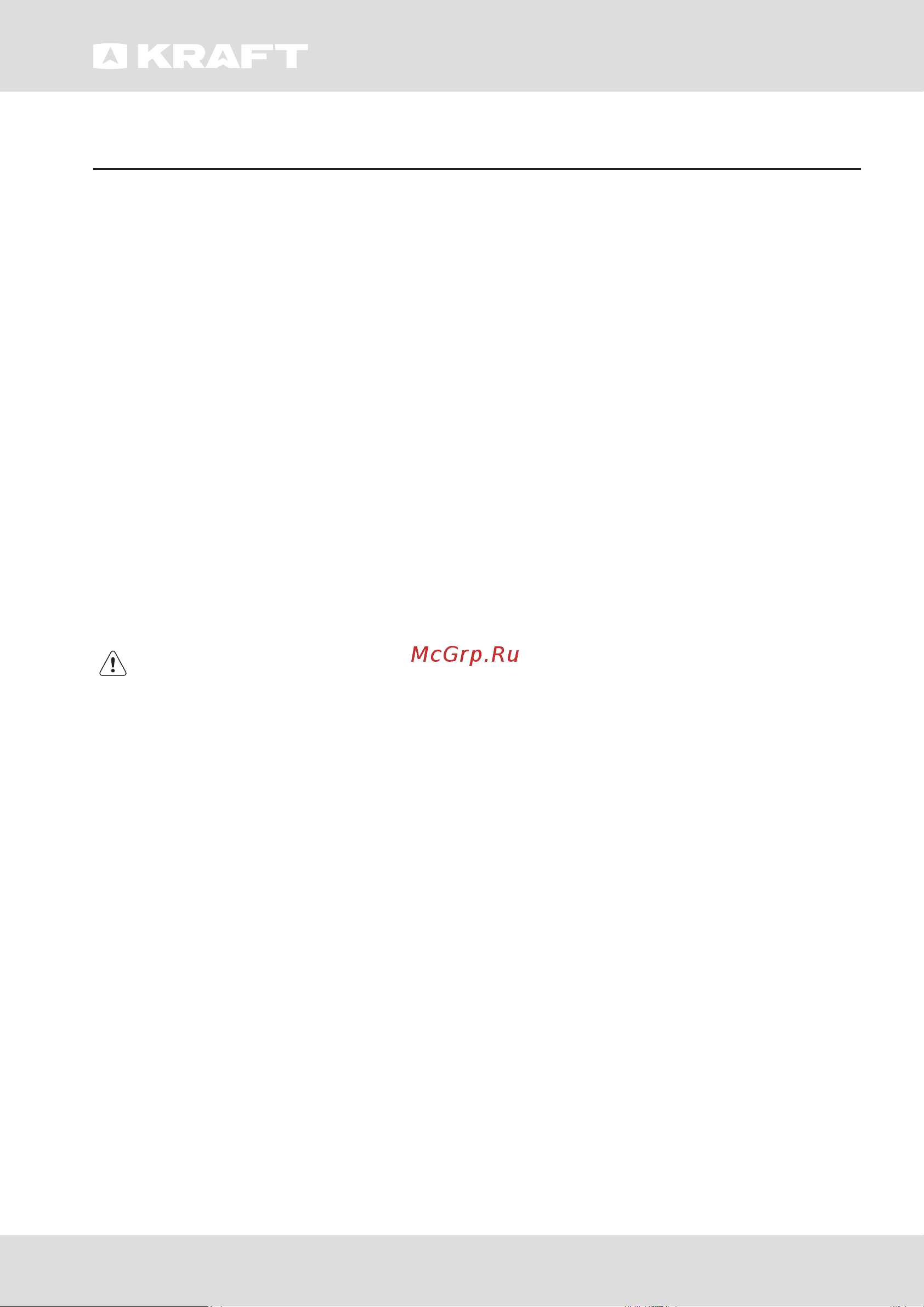 KRAFT BD(W)-150BL [40/60] Қауіпсіздік талаптары