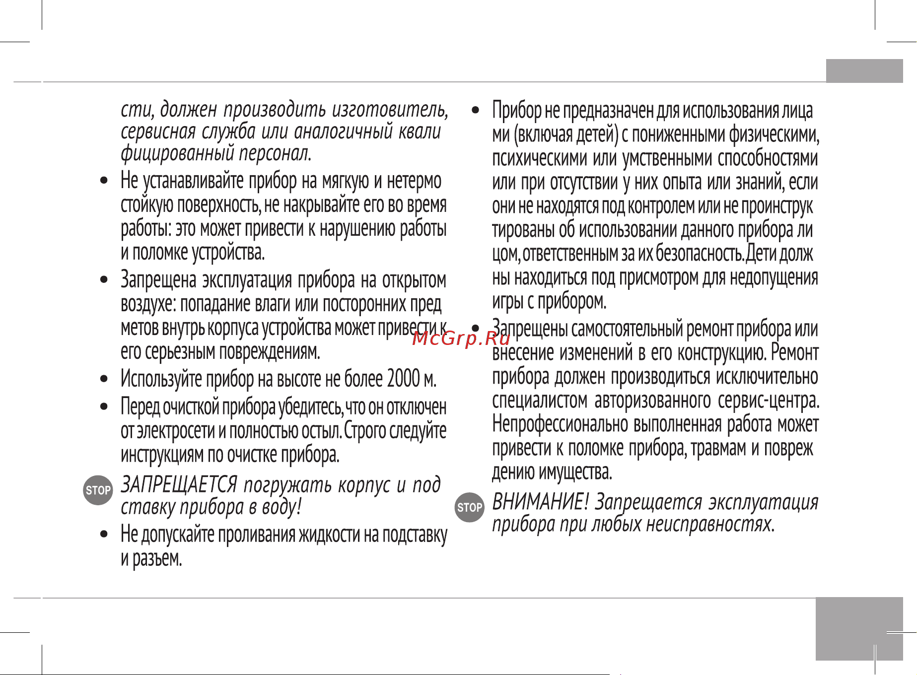 RED Solution RK-G191 Руководство по эксплуатации онлайн [7/24] 808129