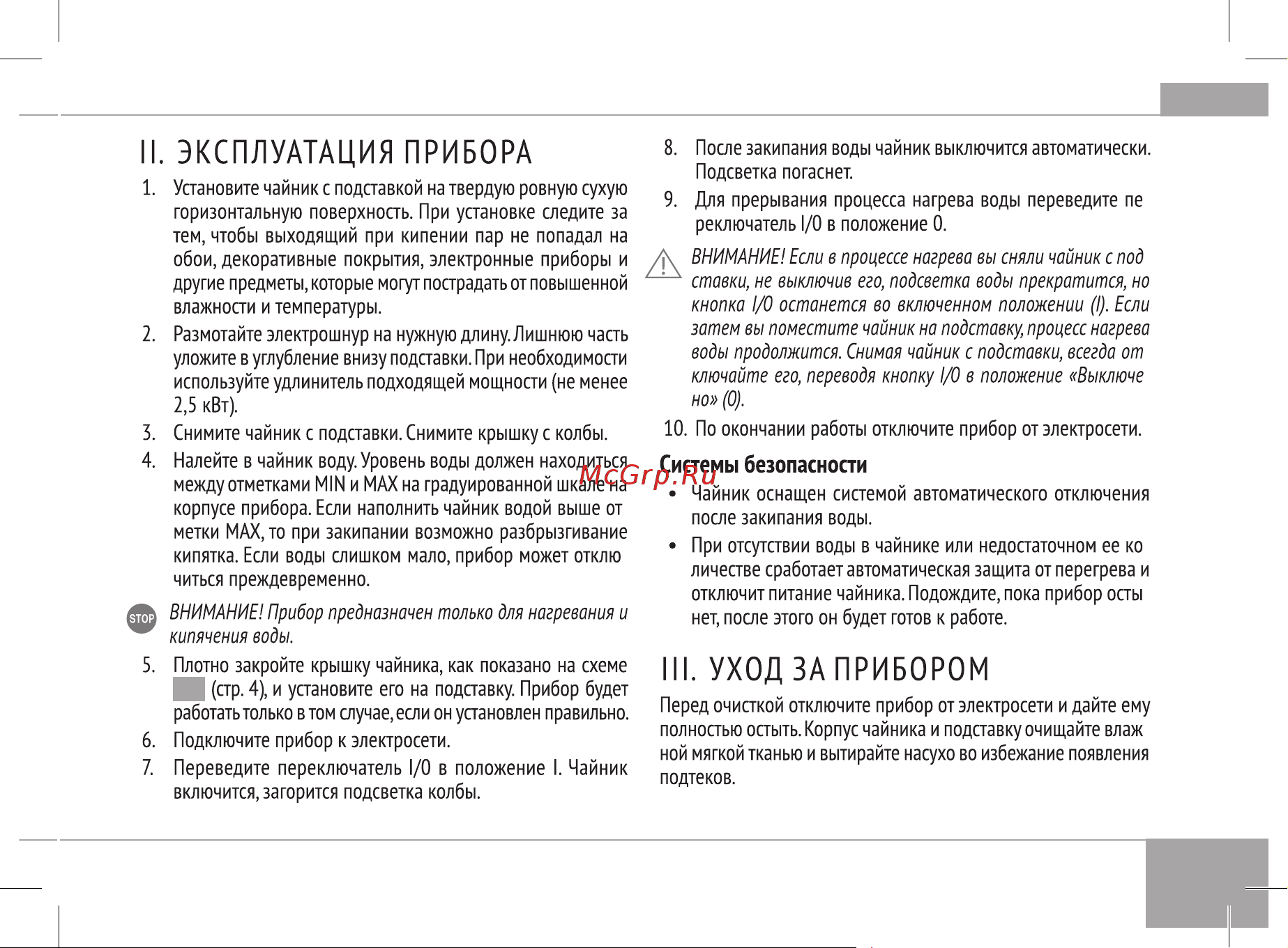 RED Solution RK-G191 Руководство по эксплуатации онлайн [9/24] 808129