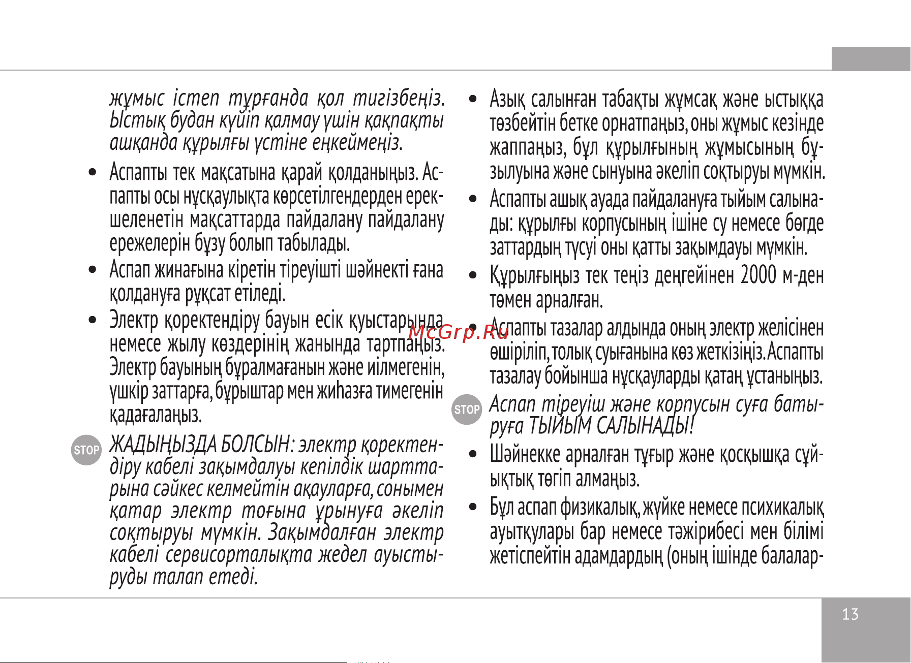 RED Solution RK-G193 Руководство по эксплуатации онлайн [13/24] 808130