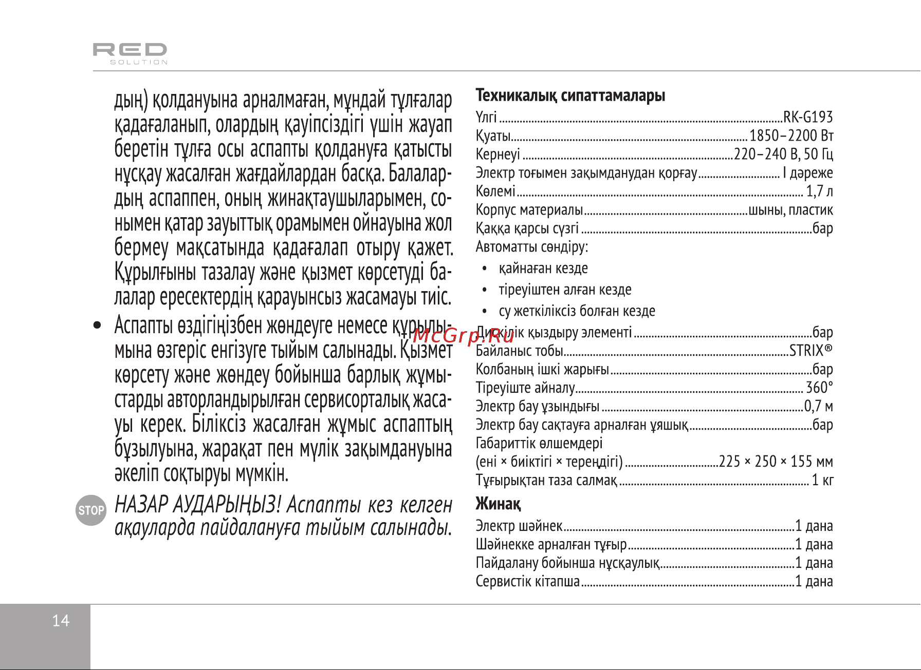 RED Solution RK-G193 Руководство по эксплуатации онлайн [14/24] 808130