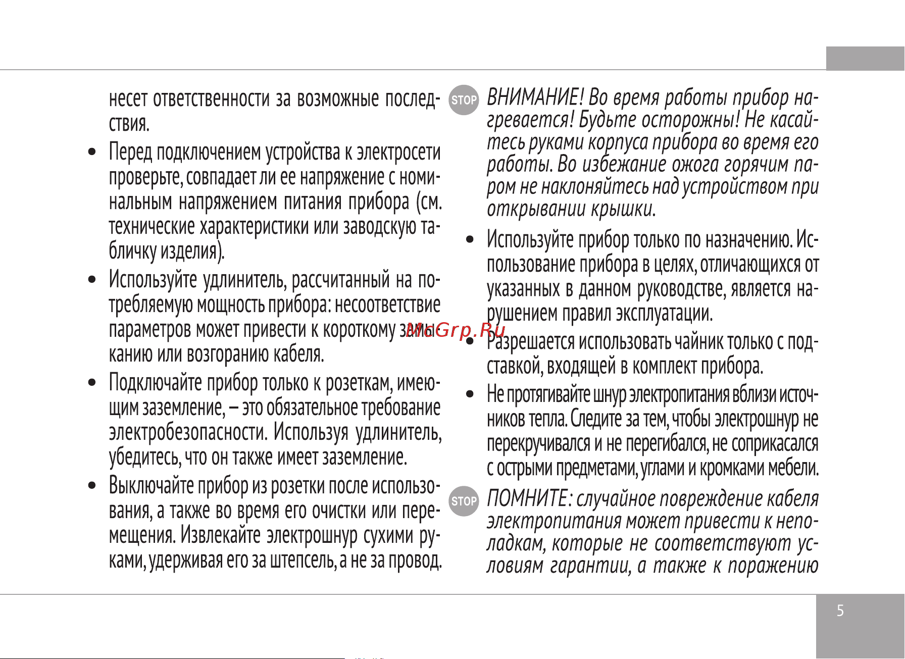 RED Solution RK-G193 Руководство по эксплуатации онлайн [5/24] 808130