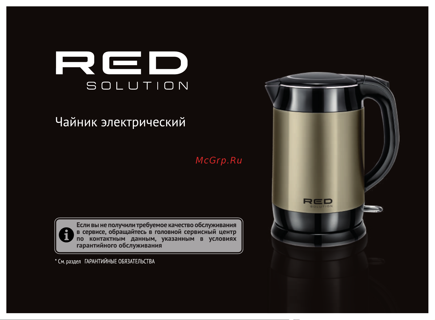 RED Solution RK-M1582 Руководство по эксплуатации онлайн