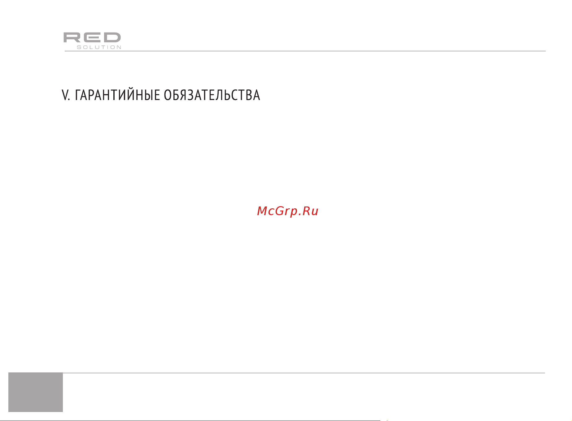 RED Solution RK-M1582 [10/24] Запчасти для постгарантийного ремонта можно найти на сайте www redbt company