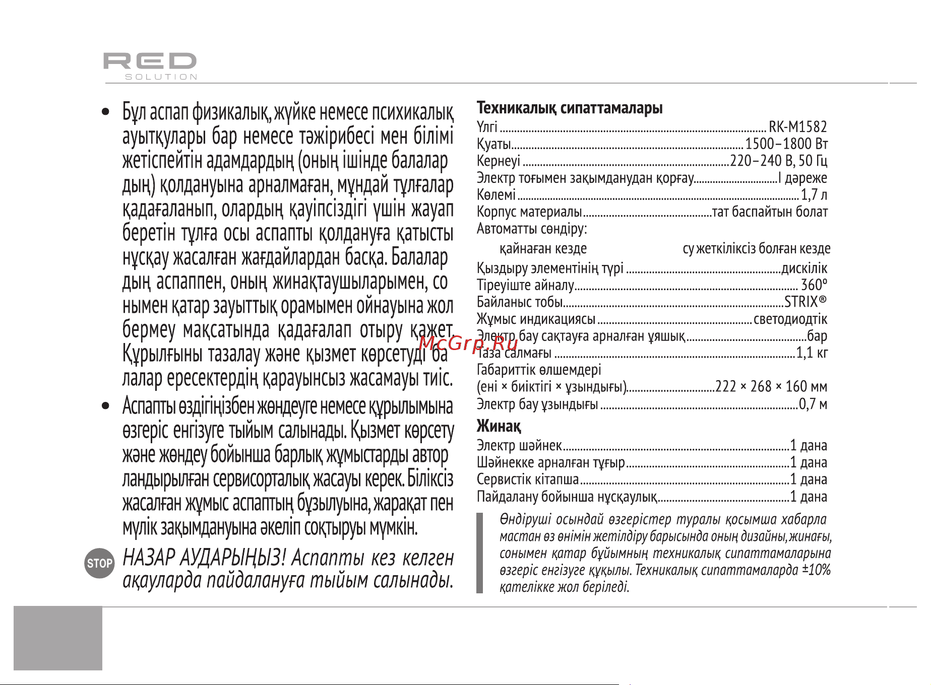 RED Solution RK-M1582 Руководство по эксплуатации онлайн [14/24] 808131
