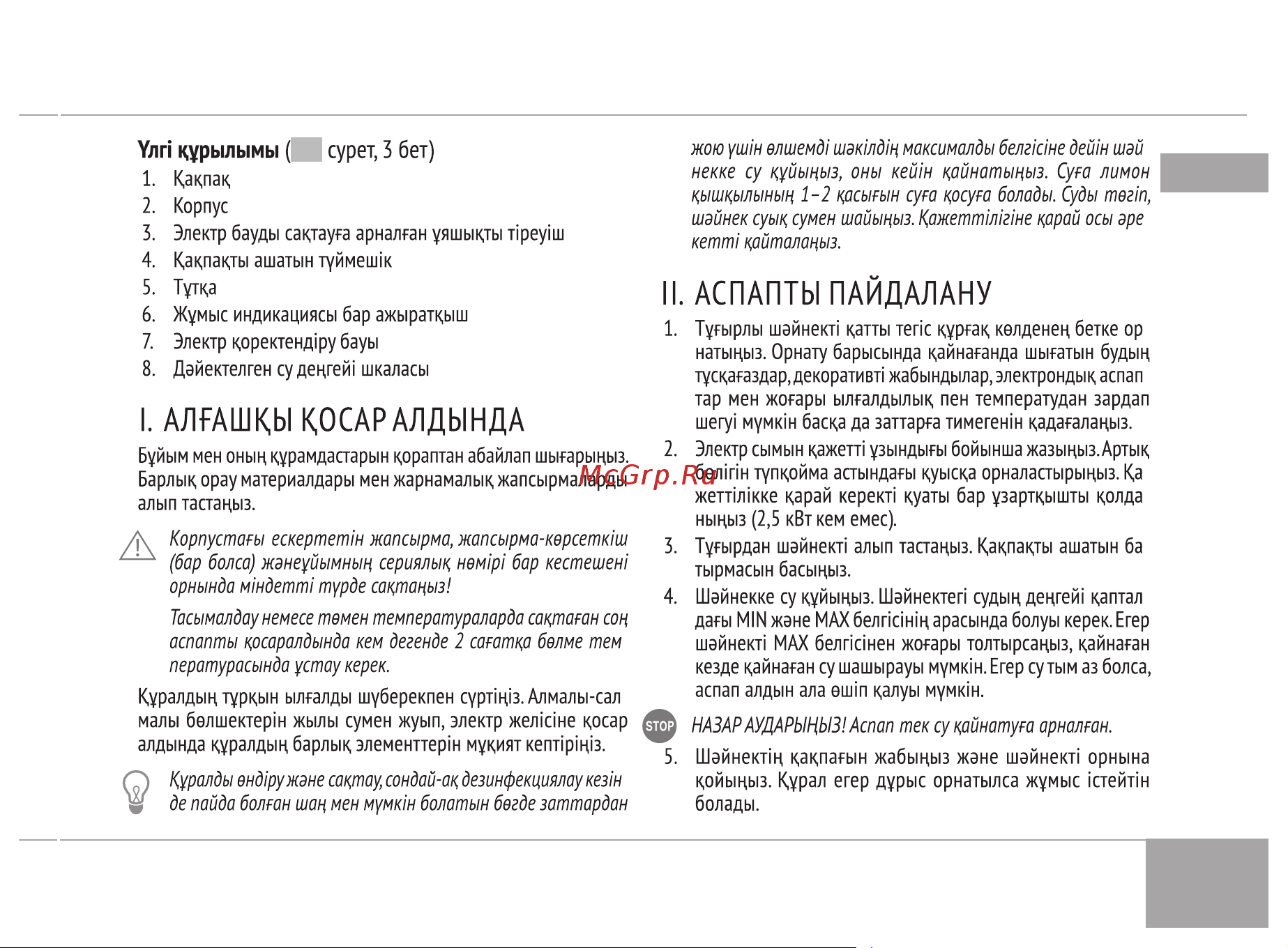 RED Solution RK-M1582 Руководство по эксплуатации онлайн [15/24] 808131