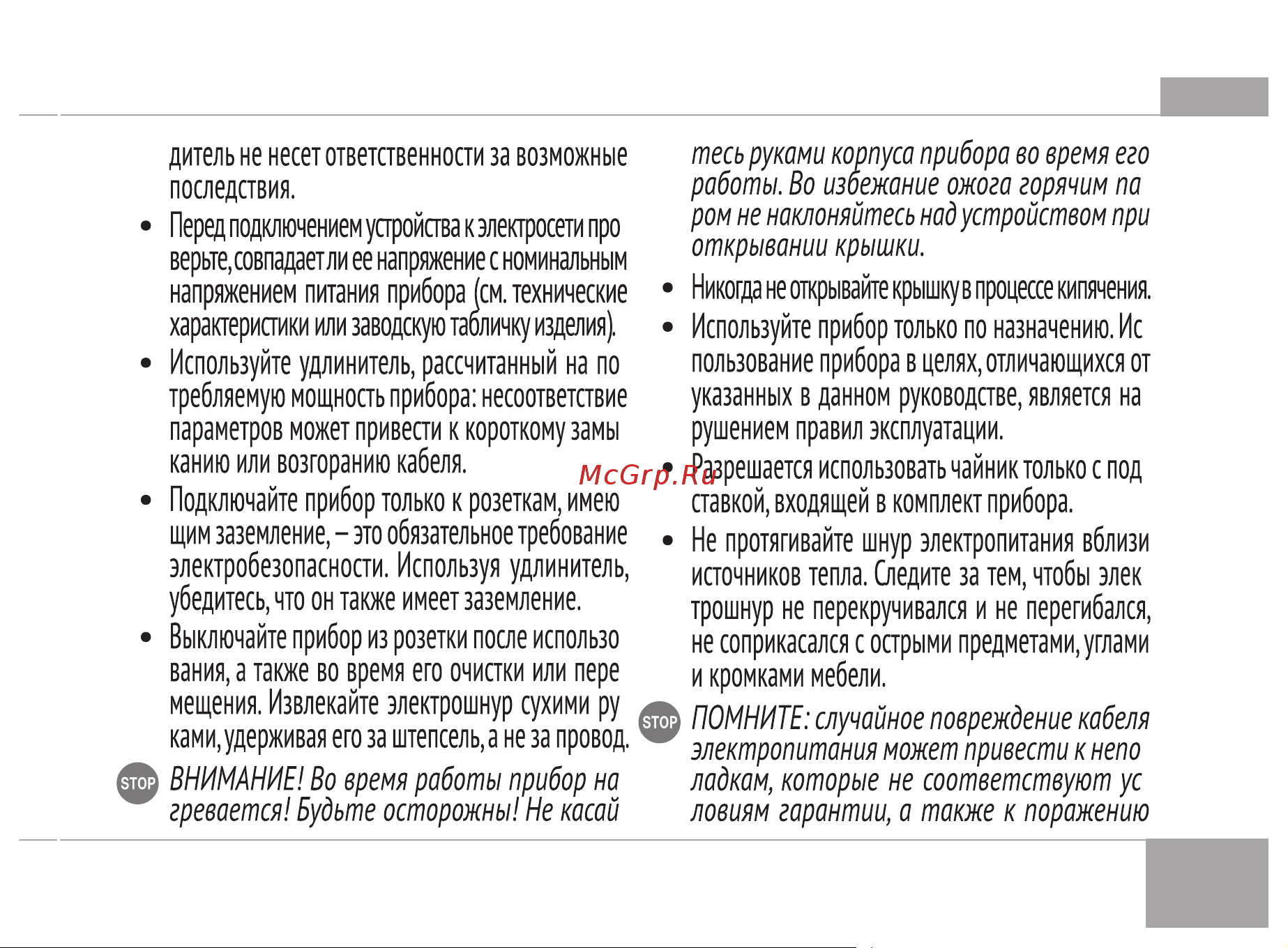RED Solution RK-M1582 Руководство по эксплуатации онлайн [5/24] 808131