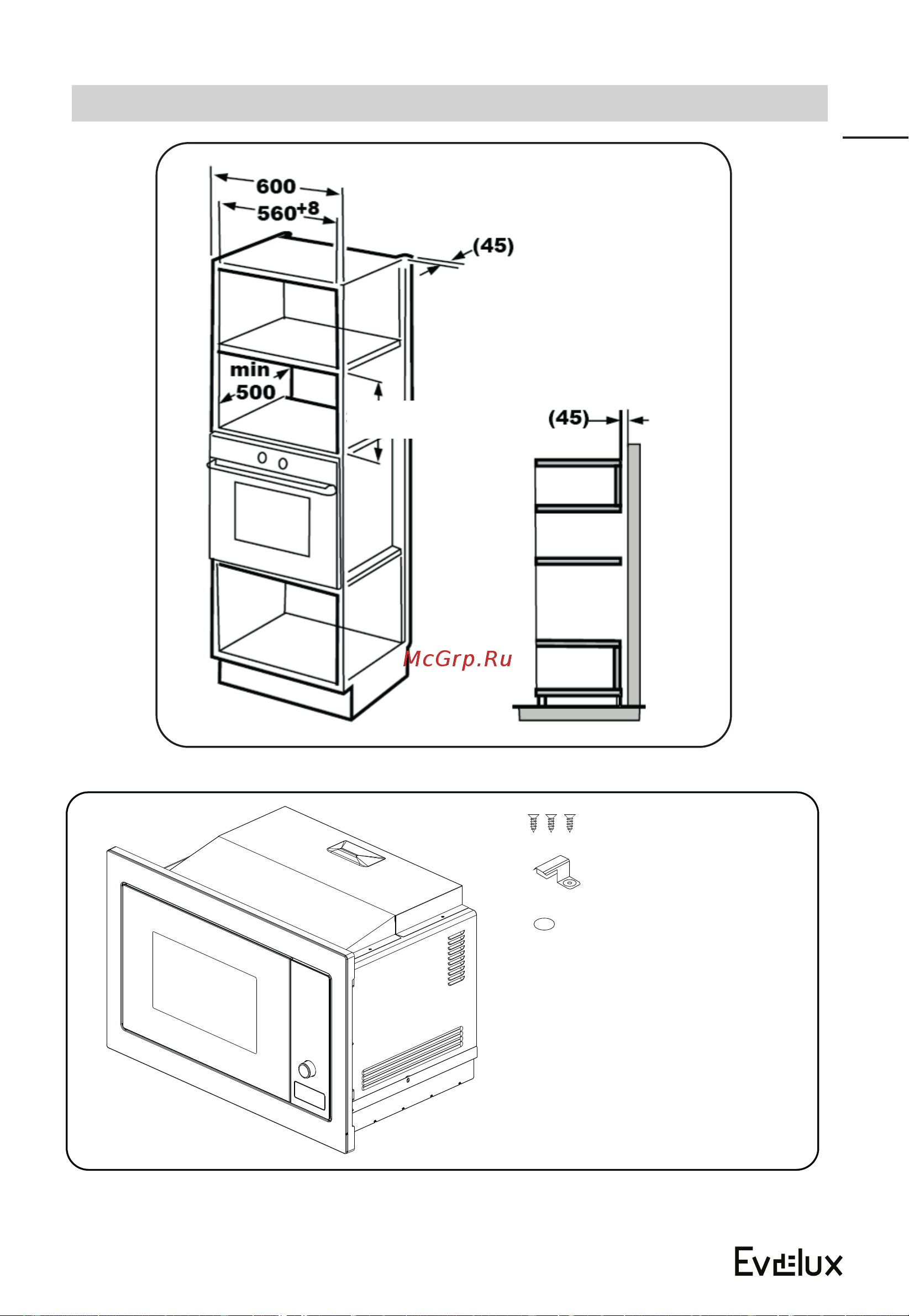 Evelux MW 25 B [11/36] Инструкция по монтажу схема встраивания