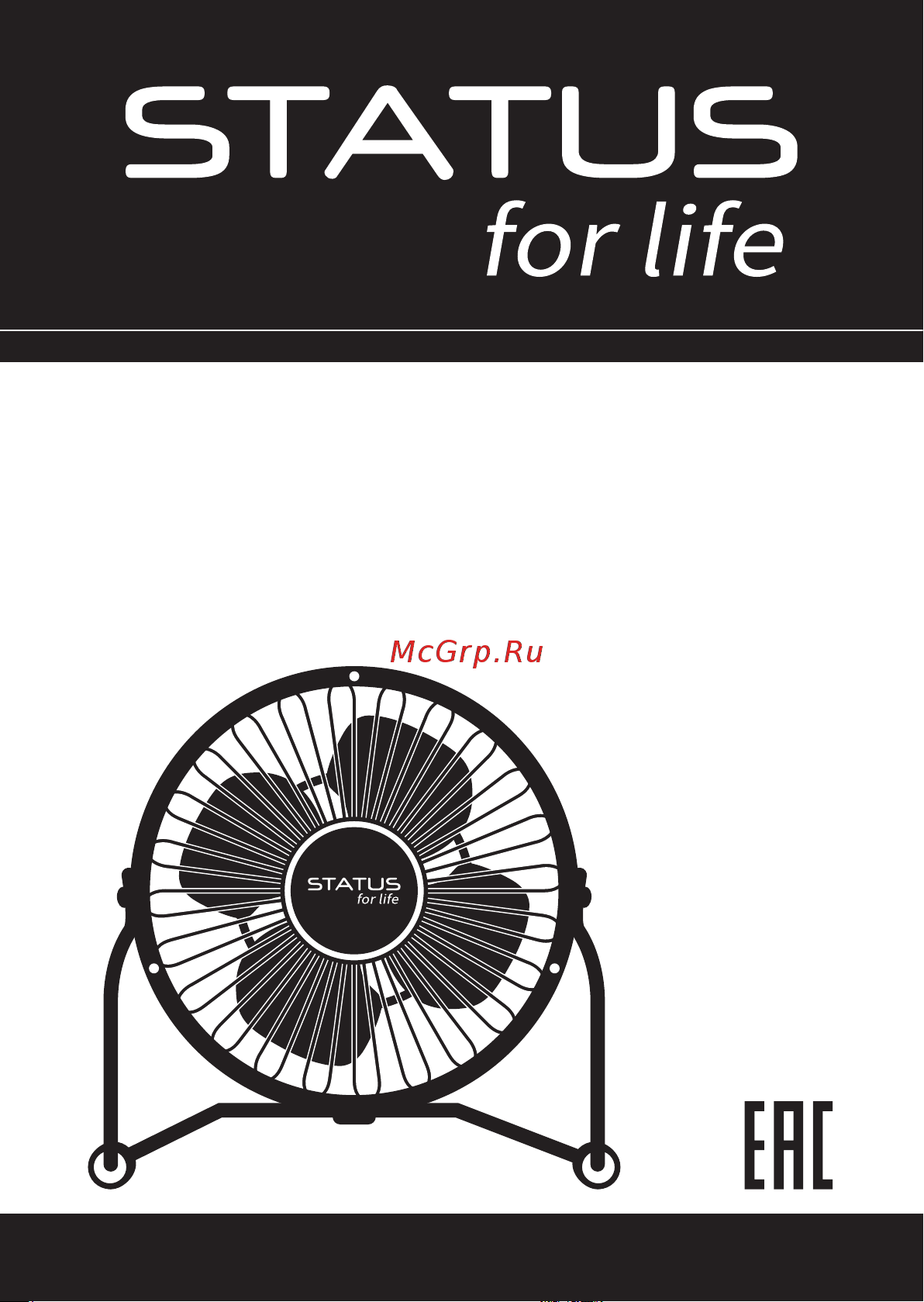STATUS for life ST-SF-040M(GN) Green Руководство по эксплуатации онлайн