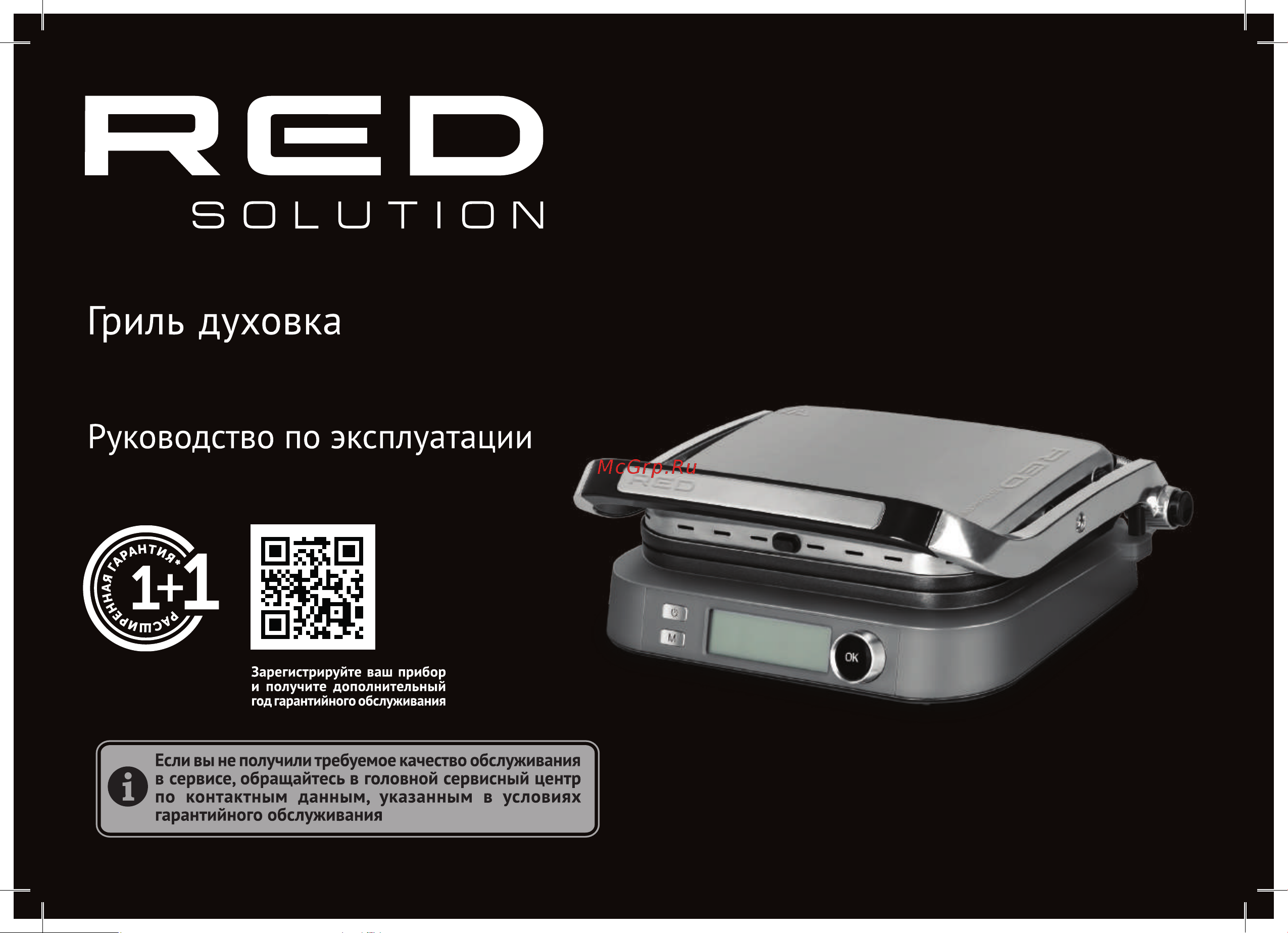 RED Solution SteakPRO RGM-M816P Руководство по эксплуатации онлайн