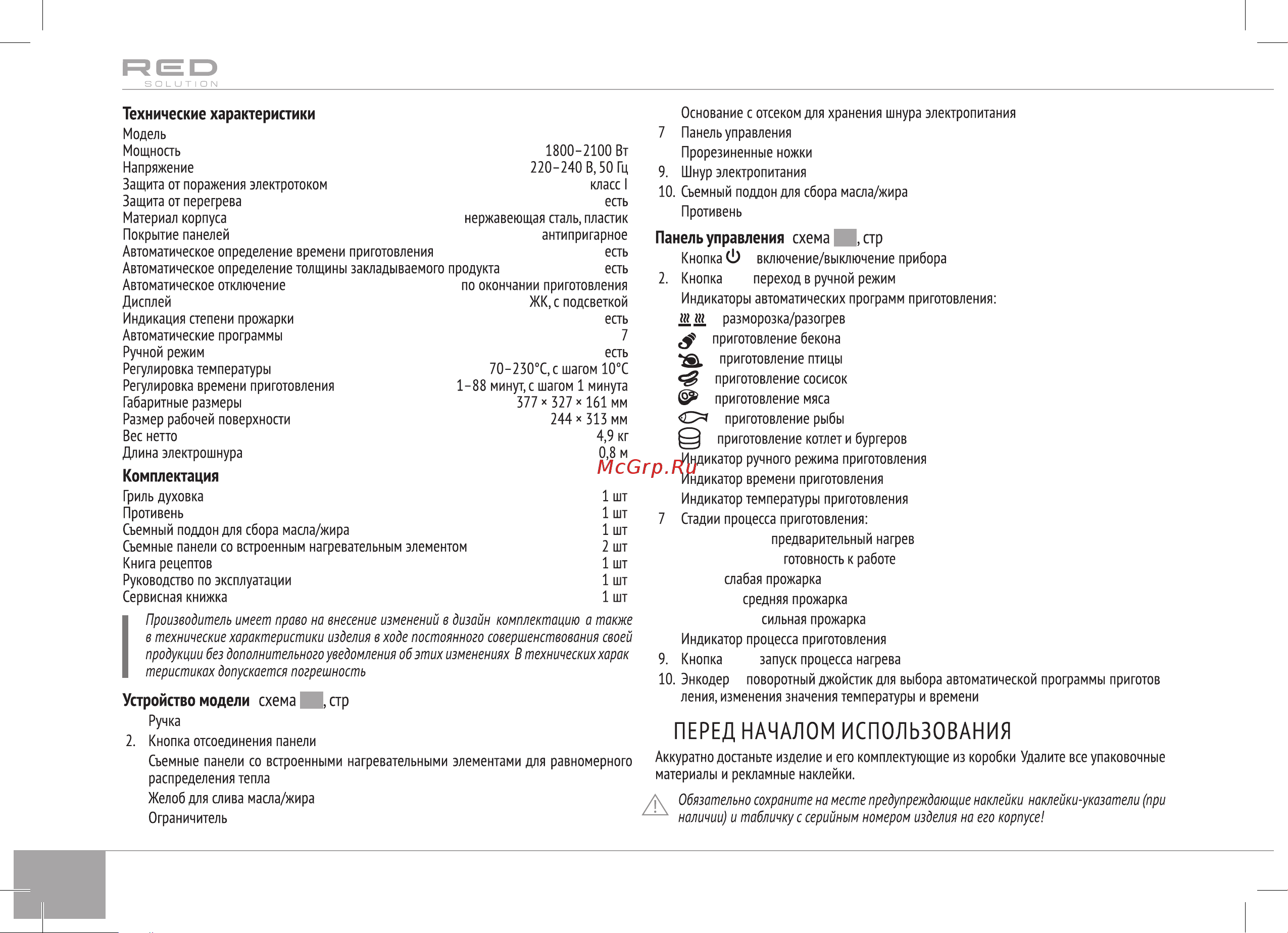RED Solution SteakPRO RGM-M816P Руководство по эксплуатации онлайн [10/24] 808147