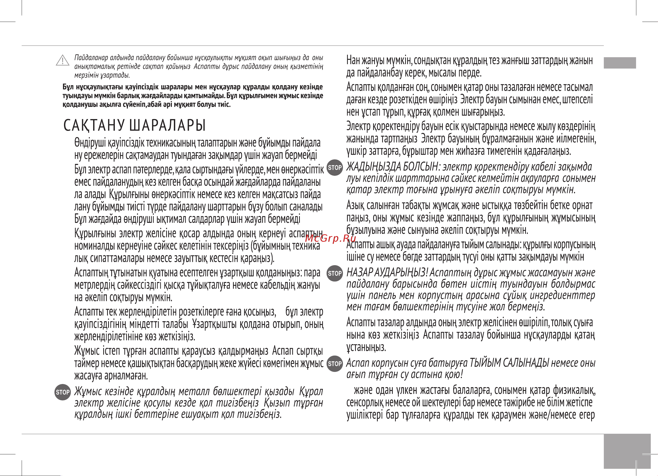 RED Solution SteakPRO RGM-M816P Руководство по эксплуатации онлайн [15/24] 808147