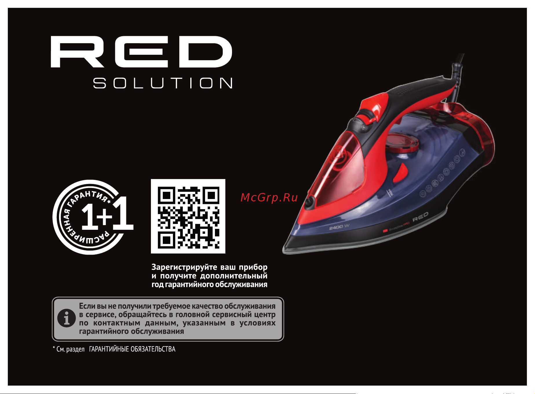 RED Solution RI-C283 Руководство по эксплуатации онлайн