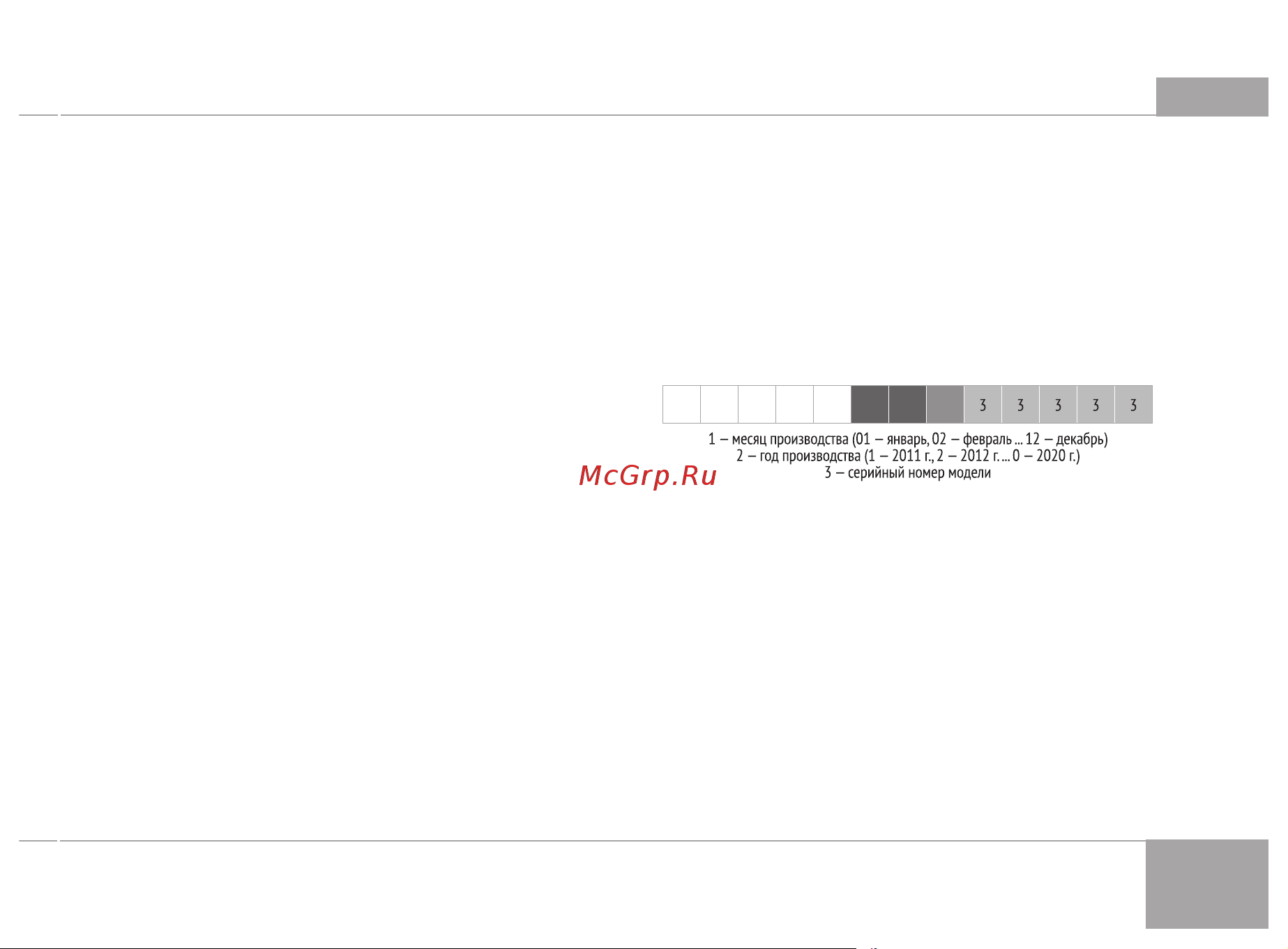 RED Solution RI-C283 Руководство по эксплуатации онлайн [15/28] 808157