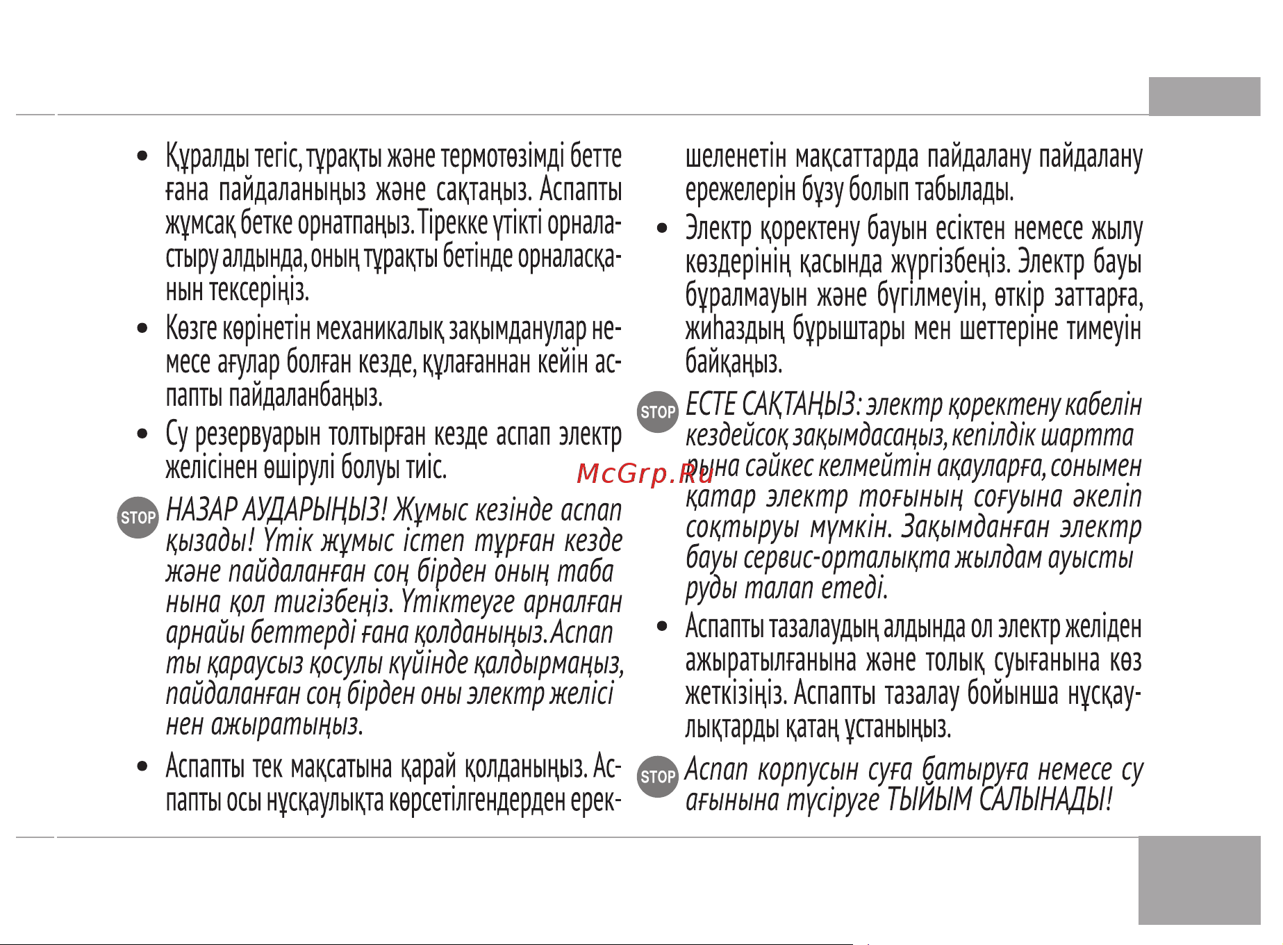 RED Solution RI-C283 Руководство по эксплуатации онлайн [17/28] 808157