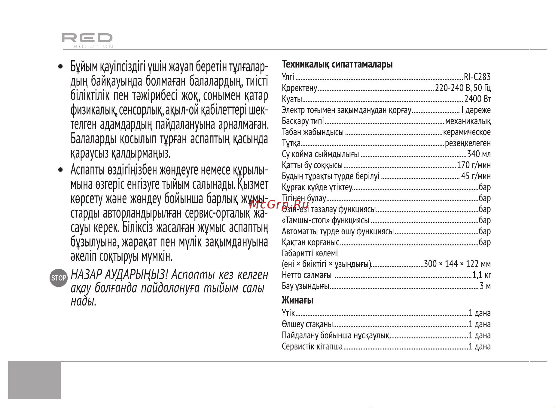 RED Solution RI-C283 Руководство по эксплуатации онлайн [18/28] 808157
