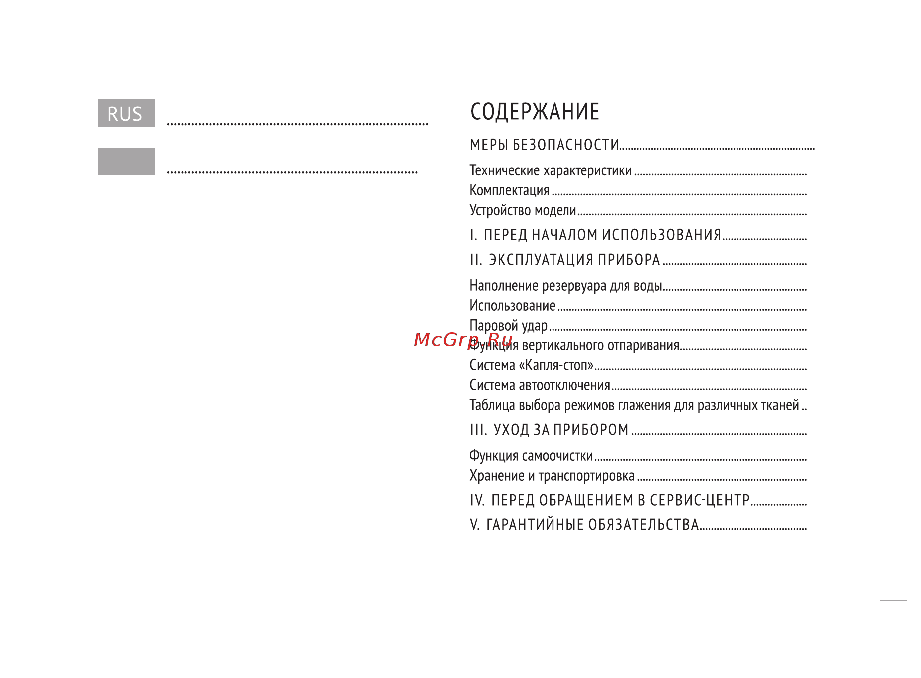 RED Solution RI-C283 Руководство по эксплуатации онлайн [2/28] 808157