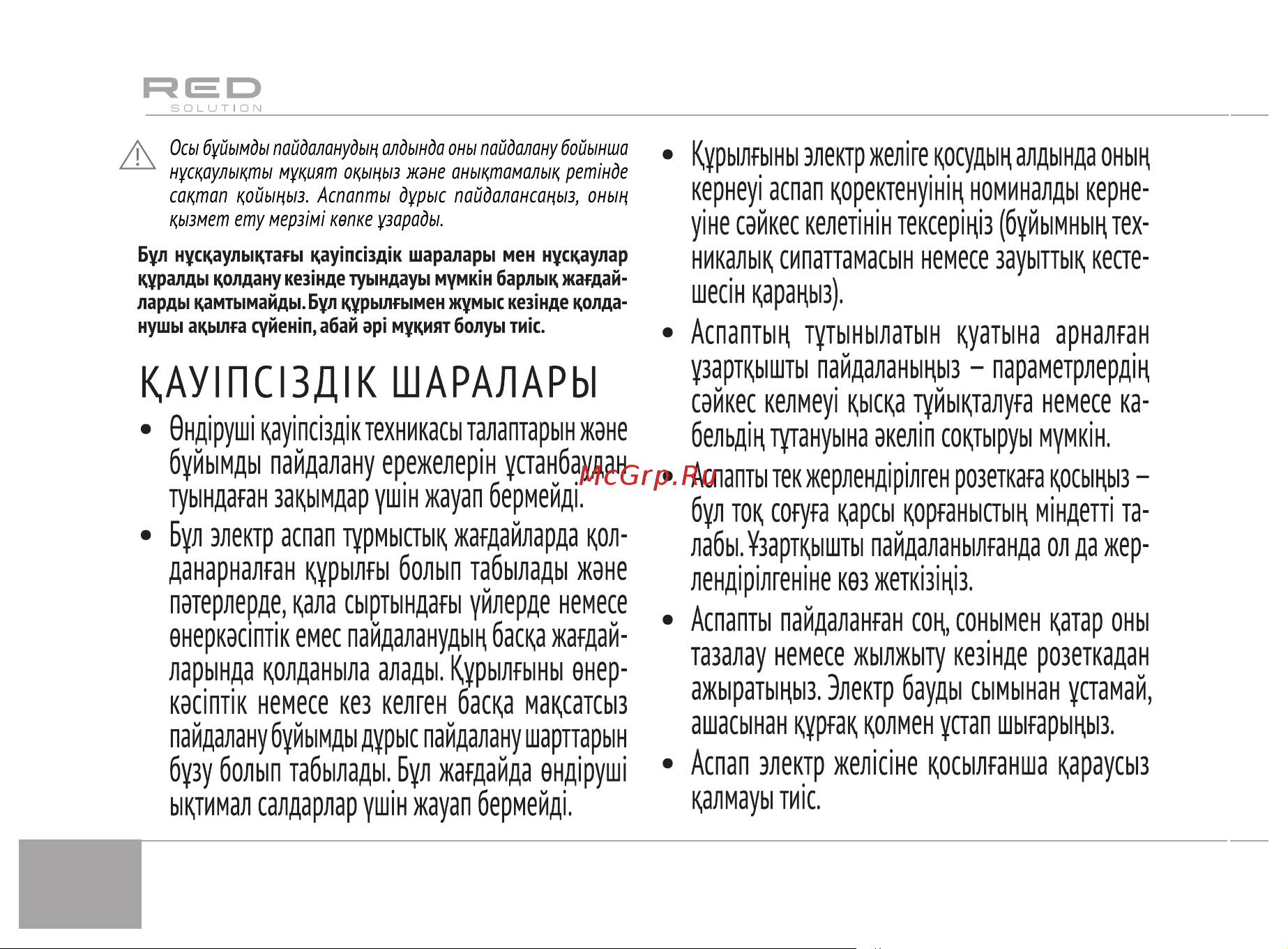 RED Solution RI-C280 Руководство по эксплуатации онлайн [16/28] 808158