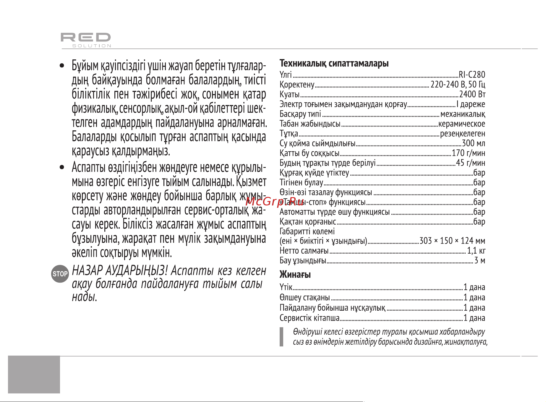 RED Solution RI-C280 Руководство по эксплуатации онлайн [18/28] 808158