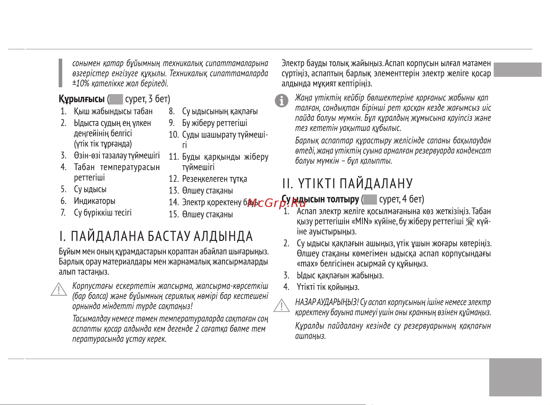 RED Solution RI-C280 Руководство по эксплуатации онлайн [19/28] 808158