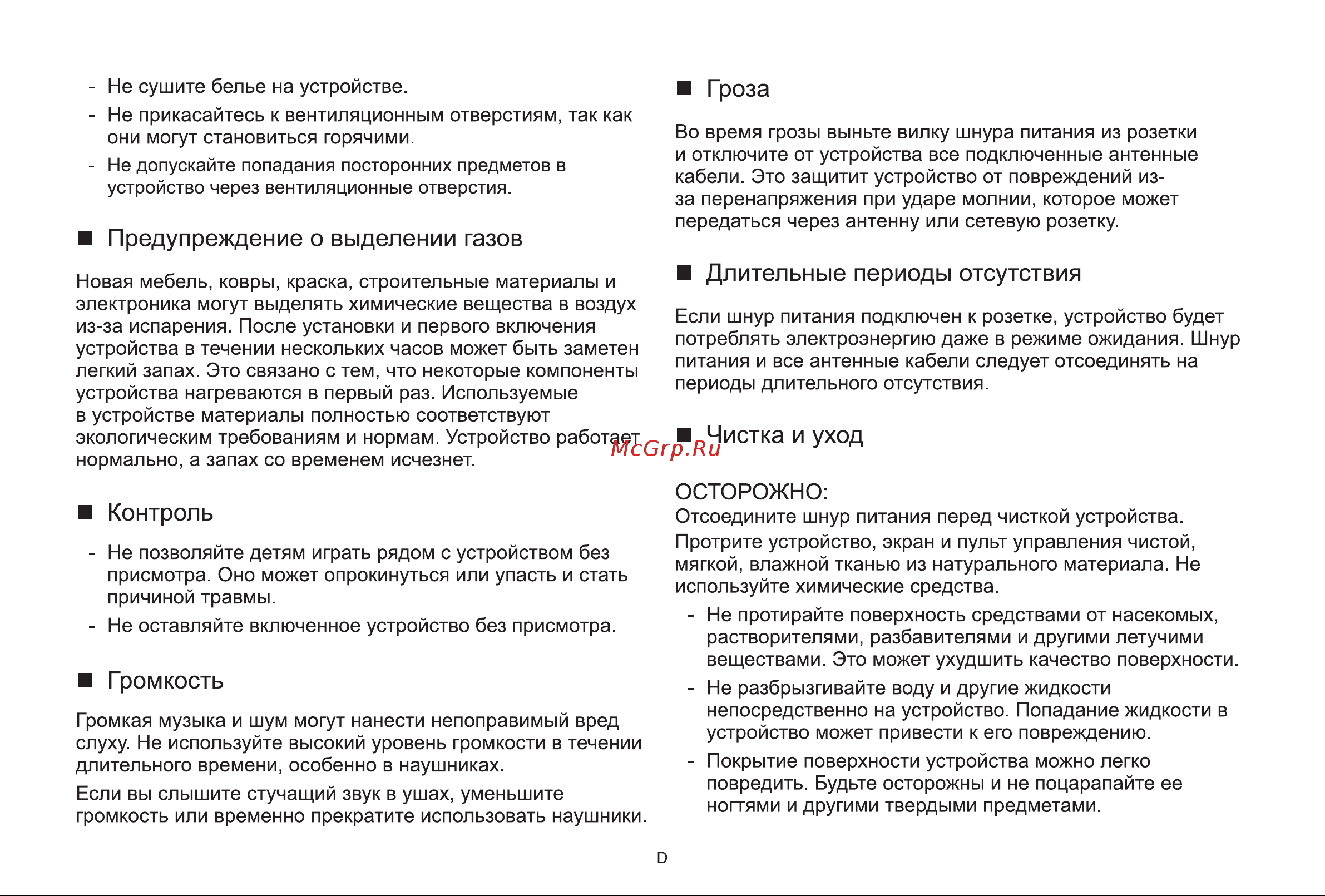 Hisense 100L5H Руководство по эксплуатации онлайн [6/24] 808164