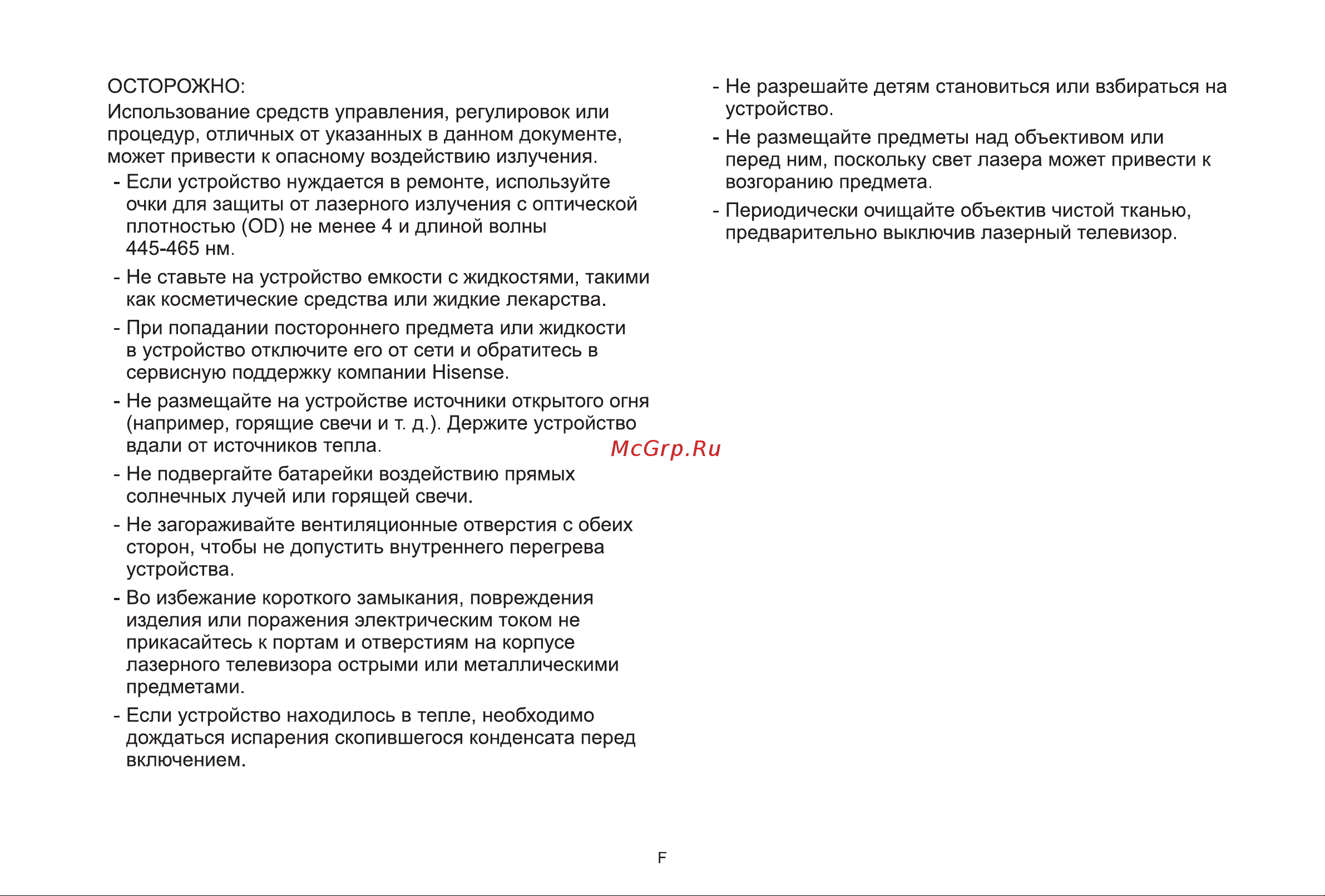 Hisense 100L5H Руководство по эксплуатации онлайн [8/24] 808164