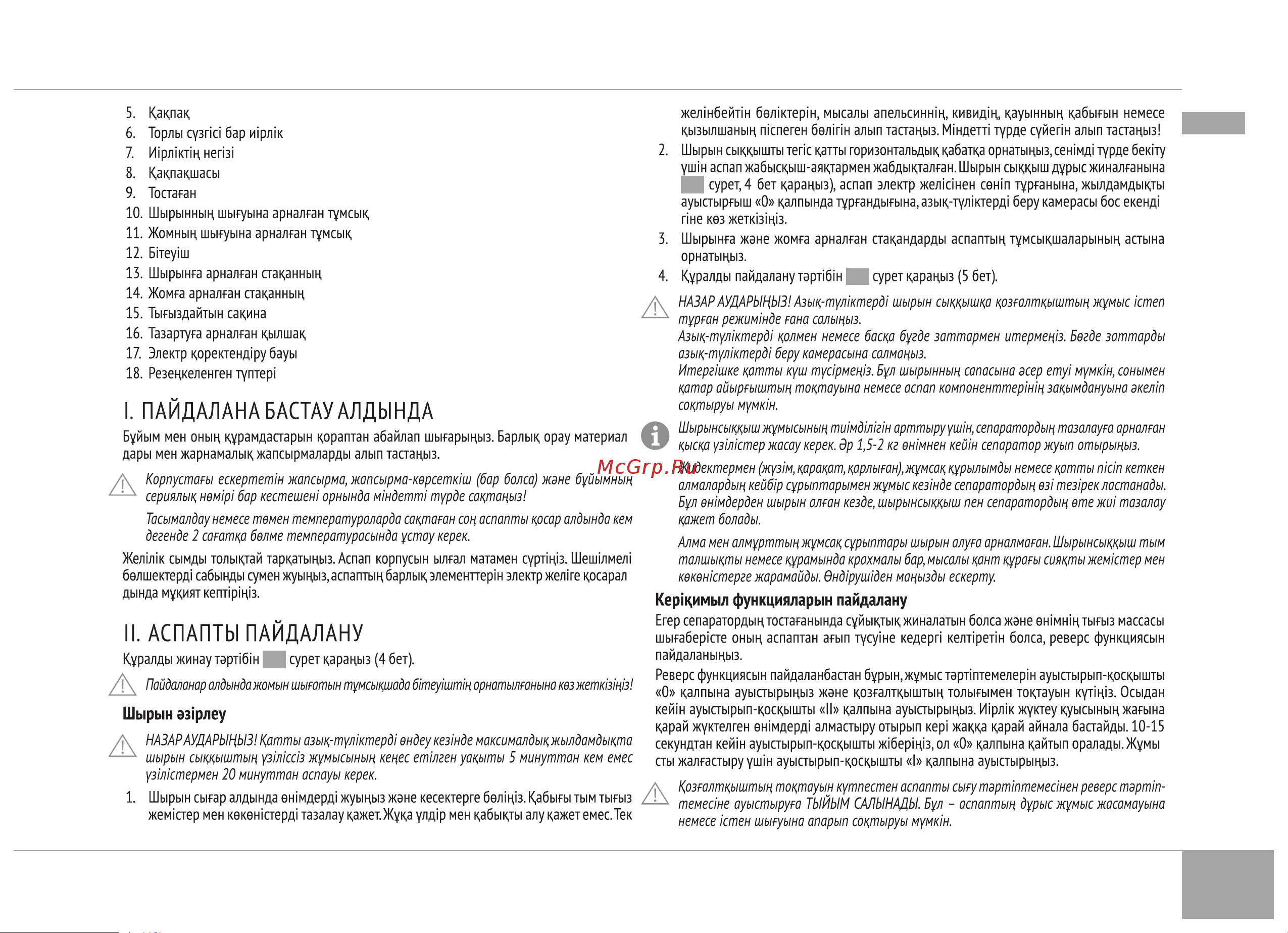 RED Solution RJ-930S Руководство по эксплуатации онлайн [13/20] 808166