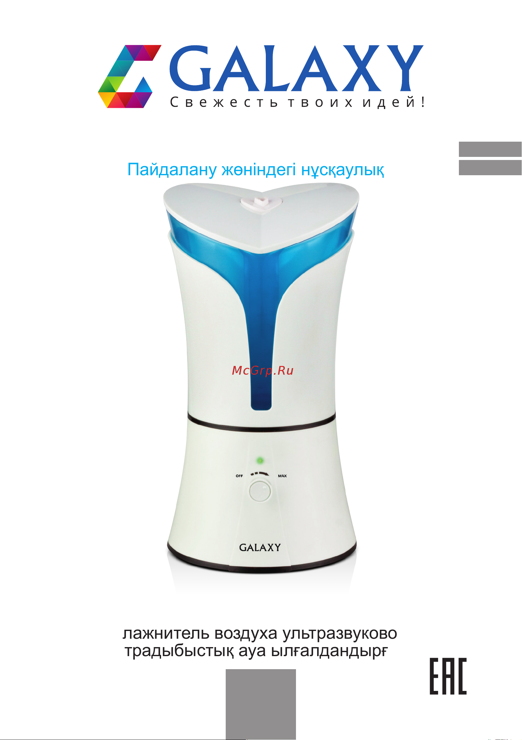 Galaxy Line GL8004 Руководство по эксплуатации онлайн