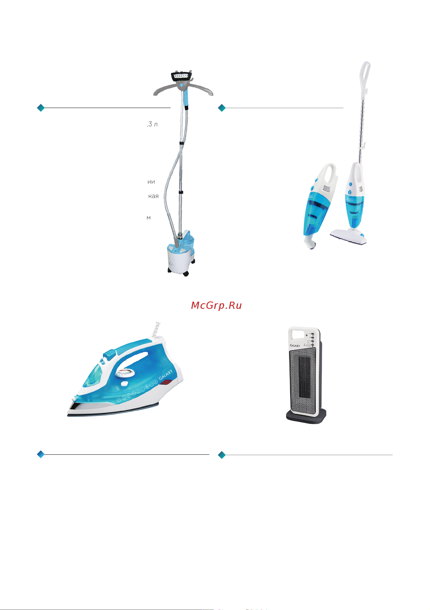 Galaxy Line GL8004 [2/21] С этой моделью покупают